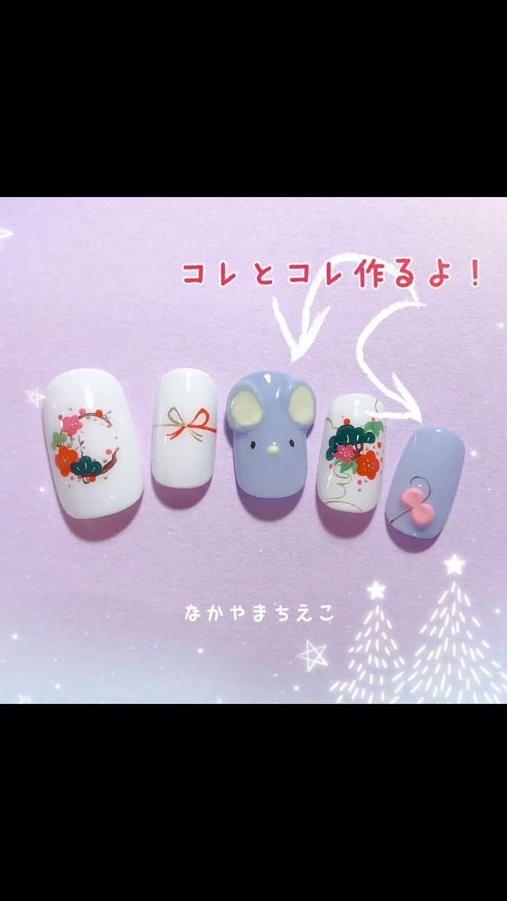 なかやまちえこのインスタグラム：「詳しくはYouTubeを見てね👀（プロフにもリンクあります） https://youtu.be/lQvibAKCQ88  2020年もよろしくお願いしまーす！ Twelve signs of the Japanese zodiac. #nail #nails #nailart #ネイル #美甲 #ネイルアート  #clou #nagel #ongle #youtube #youtuber #ongles #unghia #japanesenailart #manucure #네일 #젤네일 #네일아트 #네일리스트 #japanesenails #manicurist #gelnails #أظافر #干支ネイル #干支 #3dnails #gel3d #ジェル3d #3dネイル #ジェルネイル @pregelofficial」