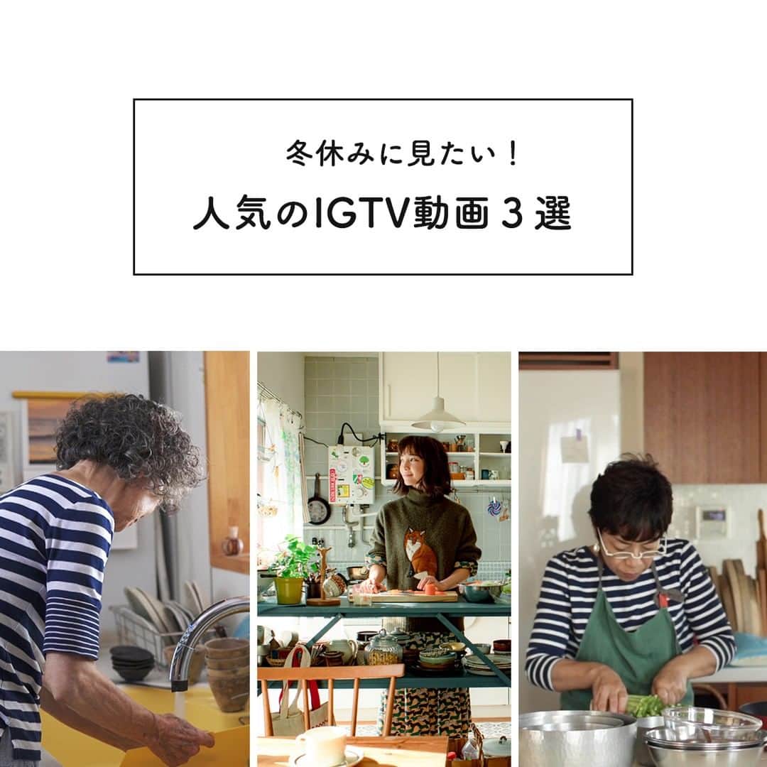 北欧、暮らしの道具店のインスタグラム