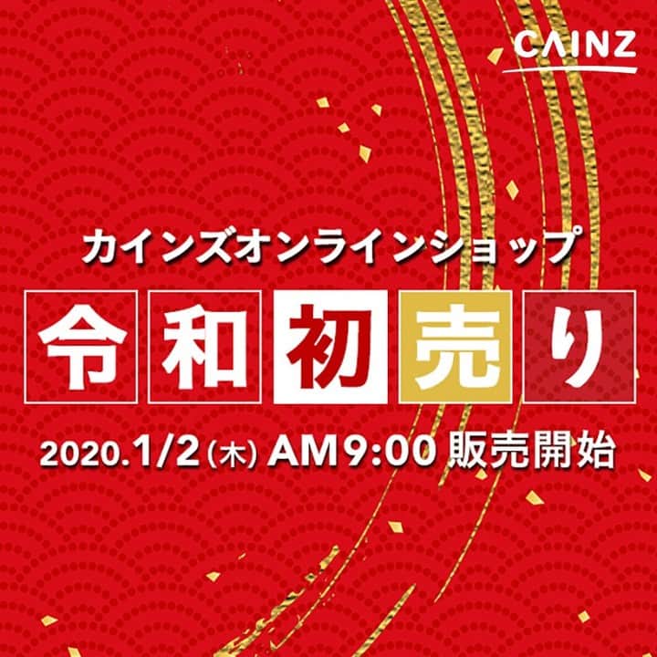 のインスタグラム：「本日よりカインズ各店舗、オンラインショップで令和初の新春初売りを開催！ 毎日使うくらしの必需品から、あると便利なグッズまでお宝特価でお届けいたします。 . 中でもスタッフがオススメしたい初売り大均一祭♩ 今回はその中から一部商品をご紹介します。 ※※商品は一例です。店舗により取り扱い状況が異なりますので、詳しくはカインズアプリの各店のチラシをご確認ください。 . ◆2,020円均一---------------------- クローゼットチェスト54 4段 通常価格 2,980円(税込)の品 . ペット用テント ティピー グレー 通常価格 2,980円(税込)の品 . ◆1,000円均一---------------------- どんぶりランチジャー 660ml　ネイビー/シルバー 通常価格 1,780円(税込)の品 . 収納ラック 3段 通常価格 1,980円(税込)の品 . ◆3,000円均一---------------------- 軽量単層NEO片手圧力鍋 4.5L 通常価格 3,980円(税込)の品 . ドッグフレンドルーム 通常価格 4,980円(税込)の品 . ◆5,000円均一---------------------- 梯子兼用脚立 6尺 DEA180F 通常価格 7,980円(税込)の品 . 8W×3灯 フリーアーム式LEDセンサーライト 通常価格 8,980円(税込)の品 . ◆10,000円均一---------------------- 充電式スティッククリーナー VSU-151D 通常価格 12,800円(税込)の品 . 詳しくはこちら http://www.cainz.com/shop/ . ※店舗によりお取り扱い状況が異なります。ご了承ください。 ※数量限定品につき、なくなり次第終了となります。 . #初売り #令和初 #新春 #均一 #セール #特価 #クリアランス #数量限定 #newyearsfirstsale #newyear #reiwa #sale #specialprice #clearance #cainz #cainzhome #カインズ #カインズホーム #くらしにららら」