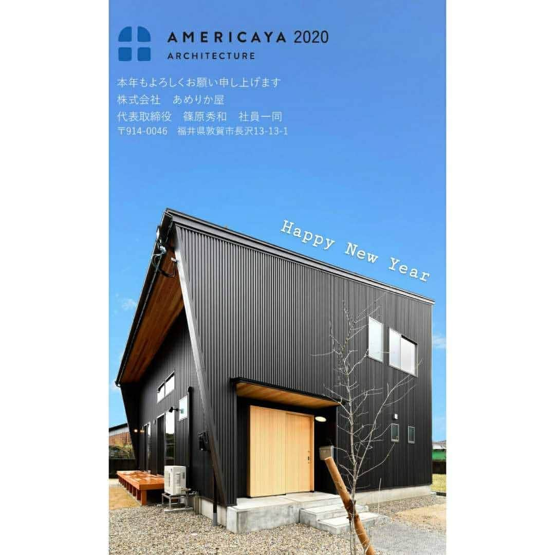 無垢 スタイルの注文住宅あめりか屋さんのインスタグラム写真 - (無垢 スタイルの注文住宅あめりか屋Instagram)「あけましておめでとうございます！ #あめりか屋 は2020年の今年も目の前のお客さまを喜ばせるために、家づくりを通してご家族の豊かな暮らしを作っていきます！ 今年もどうぞよろしくお願いいたします(^_^) #敦賀 #敦賀市 #敦賀の工務店 #美浜 #美浜町 #若狭 #若狭町 #小浜 #小浜市 #建築関係 #ガルバ #ガルバリウムの外壁 #ガルバリウム外壁 #ガルバの家 #ガルバリウムの家 #敦賀の建築会社 #敦賀で新築」1月2日 11時26分 - amerikayaarchitecture