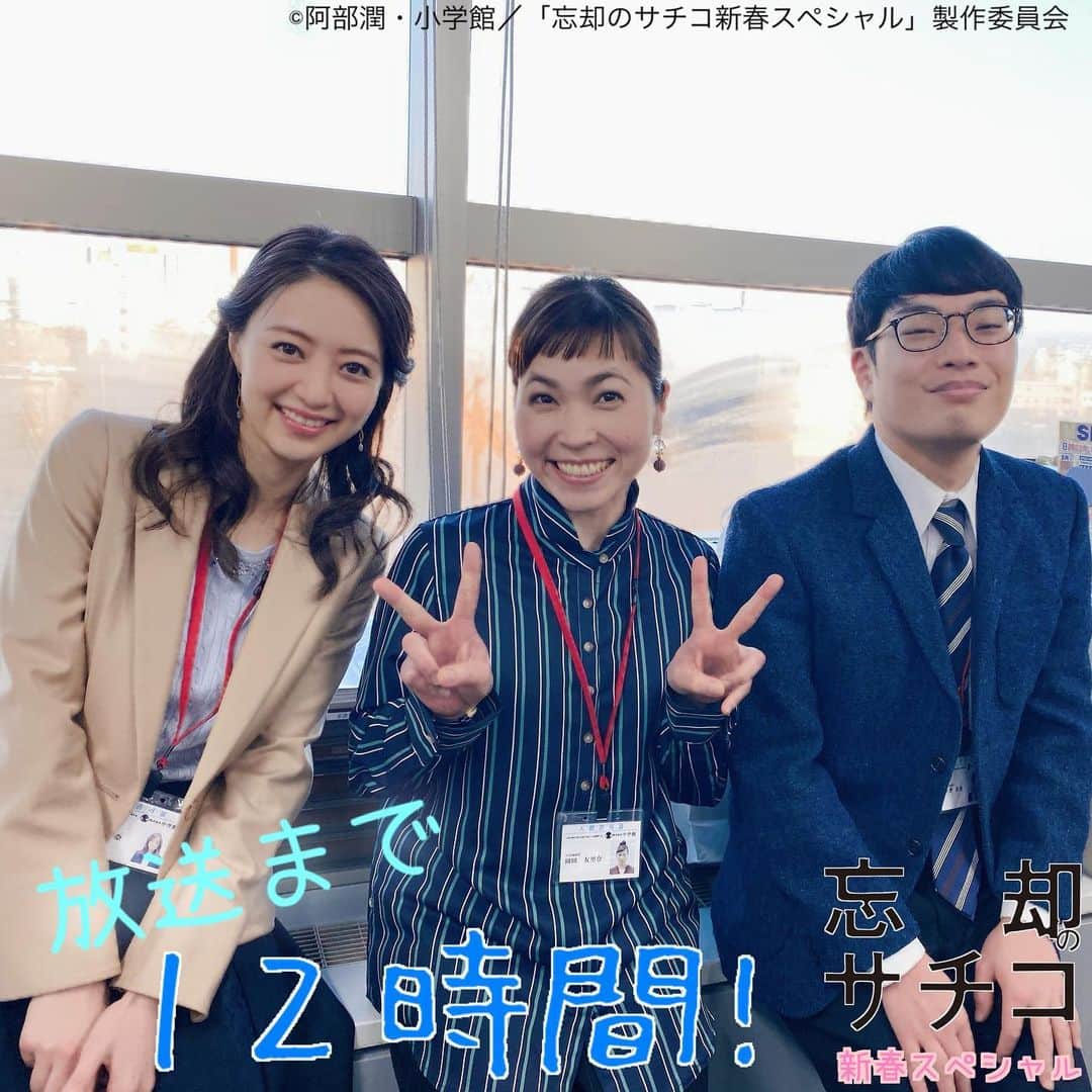 テレビ東京「忘却のサチコ」のインスタグラム
