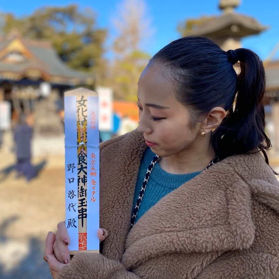 野口啓代のインスタグラム：「元旦 初詣⛩ 子供の頃から行っている女化神社へ。 今年も御祈祷してきました🧎🏻‍♂️💭* * * おみくじ🎯大吉 え？しかも1番😳🚩 わたしってほんとうに大吉しか引いたことない気がする🧏🏻‍♀️❤️* * * 大晦日に実家で登り納めし、家族でゲームをしながら年を越し、お節を食べて初詣に行く🎍いつもとなにも変わらない年越しがすごく特別な出来事に感じます🙈💓 * * * ちなみに初登りは疲れててボロボロでした•••💀 ————————————— @au_official #大和証券 @thenorthfacejp @orientalbaio #三井不動産 @cowsoapcp #zeta  @c3fit @lasportivajp @petzl_official  @newhale_japan」