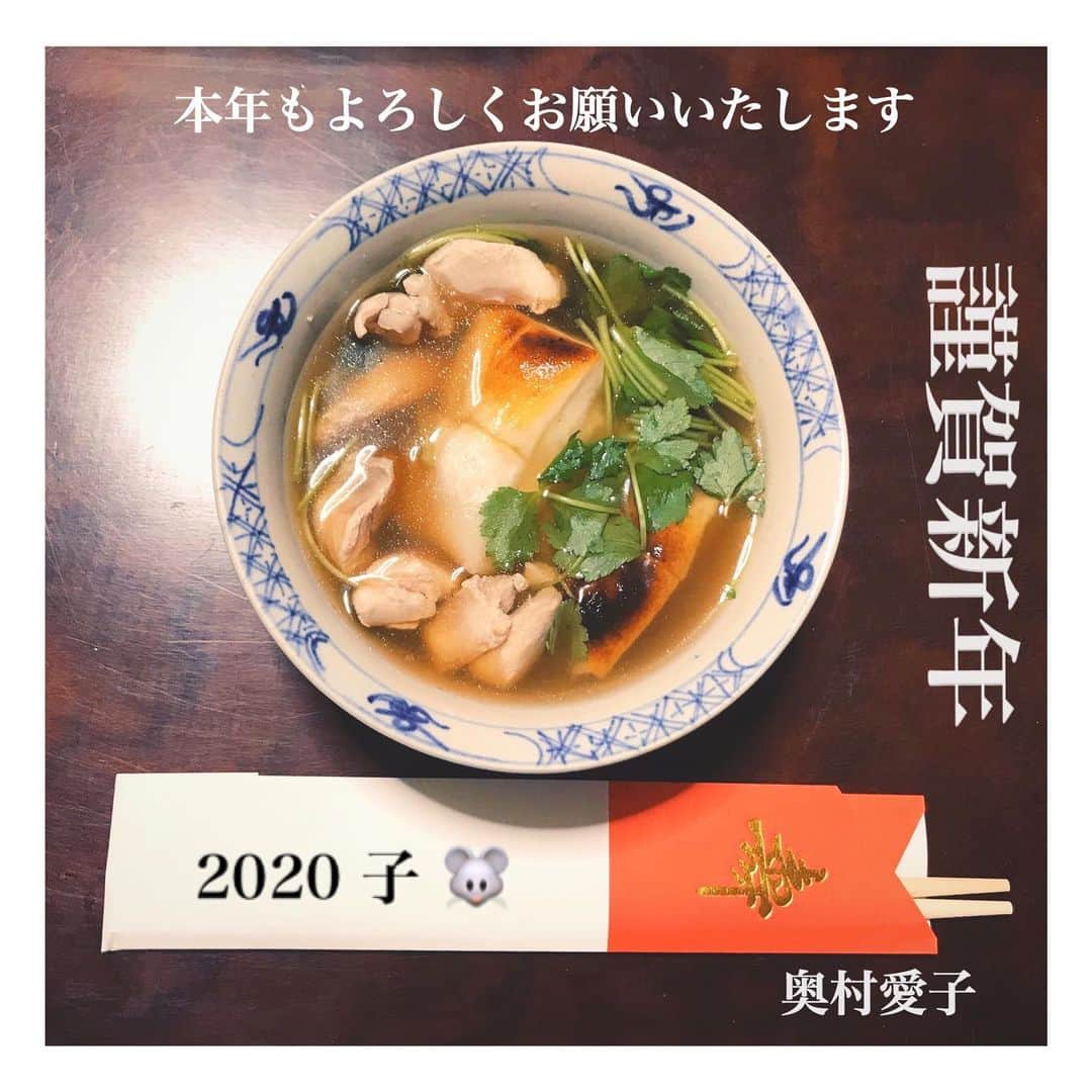 奥村愛子のインスタグラム
