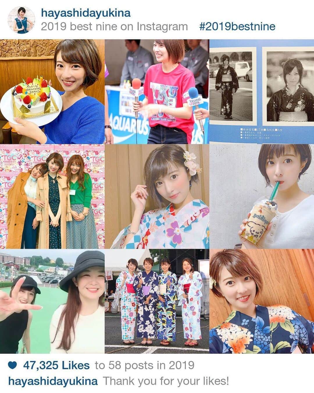 林田雪菜のインスタグラム