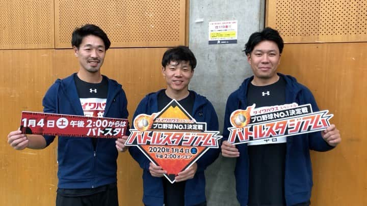 日本テレビ「バトルスタジアム」のインスタグラム