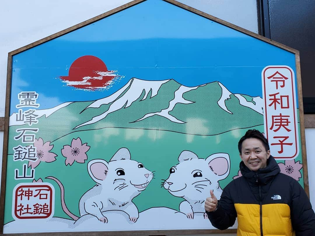 酒井貴浩さんのインスタグラム写真 - (酒井貴浩Instagram)「今年も昨年以上に飛躍出来るよう感謝を忘れずに頑張ります‼️ 2020年も皆様よろしくお願いいたします🙇✨ 令和2年1月2日 酒井貴浩  #愛媛県  #西条市  #石鎚神社  #酒井貴浩」1月2日 16時14分 - takahiro_sakai_official