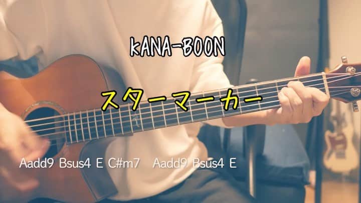 だっちのインスタグラム：「KANA-BOONの「スターマーカー」です！ フルはYouTubeで🦸🏼‍♂️ #ヒロアカ #op #kanaboon #弾き語り #歌 #ギター #アコギ #ギター弾き語り #アコギ弾き語り #コード #歌詞 #フォロー #follow #guitar #music #sing #song #singasong #acoustic」