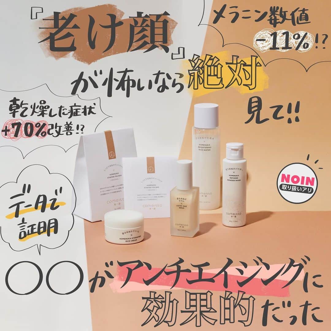【non.tv】コスメ・メイク動画チャンネルのインスタグラム
