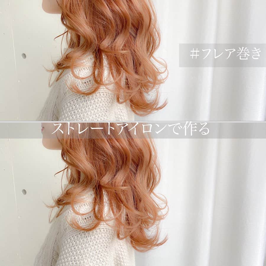 渡辺義明のインスタグラム：「▶︎▶︎横にスワイプで作り方の動画になります▶︎▶︎ ・ ストレートアイロンで作る‼️ 【いまどきのフレア巻き✨】 ・ 【動画の中の使用アイテム】 ✔️#ホリスティックキュアストレートプロ ✔️ダッカール ✔️#Babyhairoil ・ @koiemisaki がセルフでやっております🙋🏼‍♀️ ・ 完全版は @watanabeyoshiaki TOPのURLからYouTubeをご覧ください😊 ・ 良かったら動画を保存してくださいね☺️🙏 ・  #ストレートアイロン巻き #フレア巻き #セルフアレンジ動画 #セルフヘアアレンジ動画 #髮型 #捲髮 #造型 #데일리룩 #เสื้อผ้าแฟชั่น #发 #头发　 #时尚 #染发 #머리카락 #웨이브 #salontube #サロンチューブ #미용사」