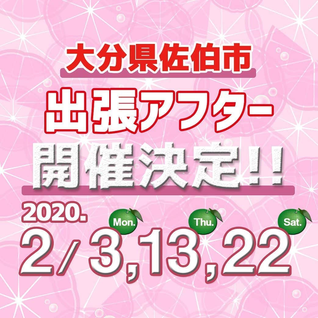 MARUKO（マルコ株式会社）さんのインスタグラム写真 - (MARUKO（マルコ株式会社）Instagram)「. 2020年2月◆大分県佐伯市での出張アフターのお知らせ. . ★大分県佐伯市★ . 大分県にお住いの方！ お近くにお住いの方、お近くにお知り合いがいらっしゃる方！ 是非お越しください！ . . ◆出張アフター開催スケジュール . ●‪大分県佐伯市‬ ‪２月‬ ‪3日（月）10時～16時‬ ‪13日（木）10時～16時‬ ‪22日（土）10時～16時‬ . 【会場】 佐伯市保健福祉総合センター　和楽 . ‪〒876-0844‬ ‪大分県佐伯市向島1-3-8‬ . . 事前ご予約は下記お問い合わせ先まで！ お気軽にご連絡ください♪ . . ◆お問い合わせ マルコ臼杵店 ‪0972-64-0805‬ 携帯電話：‪080-4065-3841‬ . . . ≪受付時間≫ 平　日：‪9時30分～20時‬ 土・日・祝：‪9時30分～18時‬ . . . #MARUKO #マルコ #ボディメイク #メイクはするのにボディメイクはしないの？ #ボディメイクランジェリー #体型補整 #補整下着 #下着 #ランジェリー #バストアップ #ヒップアップ #lady #fashion #styleup #cute #sexy #kawaii #EVENT #MARUKOブース #MARUKOスタッフ #下着は大切 #無料 #試着体験 #出張アフター #佐伯市 #佐伯 #大分県 #OHITA」1月31日 12時31分 - maruko_official