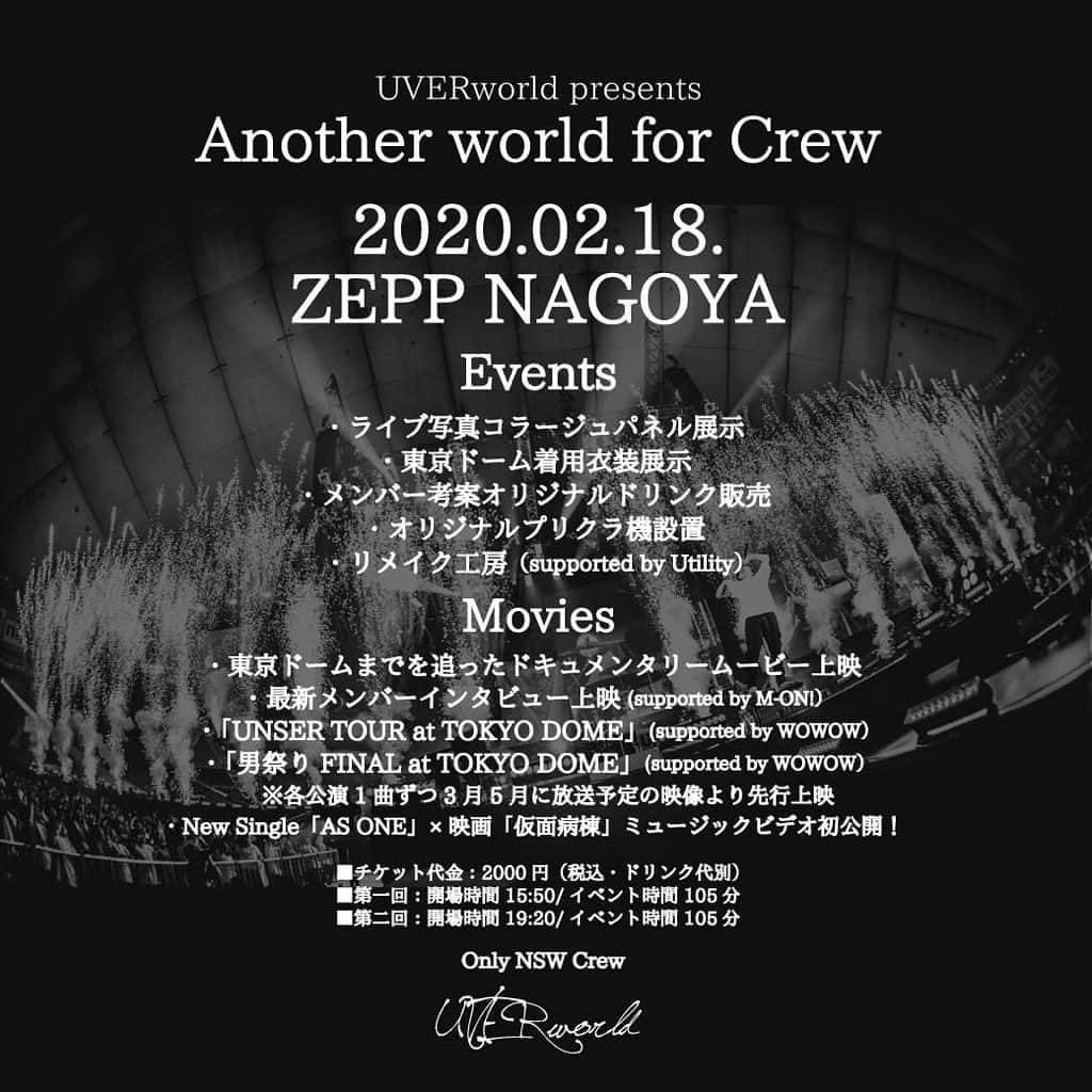 UVERworld【公式】さんのインスタグラム写真 - (UVERworld【公式】Instagram)「2020年2月18日（火） ZEPP NAGOYA UVERworld presents 「Another world for Crew」  #uverworld  #イベント #メンバーの出演はありません #でもuverworldの世界でcrew同士が仲良くなれたら嬉しい #asone #仮面病棟 とのミュージックビデオ #たくさんの方にサポートしてもらって感謝している毎日 #プリクラ #リメイク は抽選 #ファンクラブ限定イベント  #編集したら消えてしまいましたコメント、いいね、ありがとうございます  #エムオン #wowow #utility  #メンバーは #スペシャ #モンスターロックlive2020」1月31日 12時32分 - uverworld_official