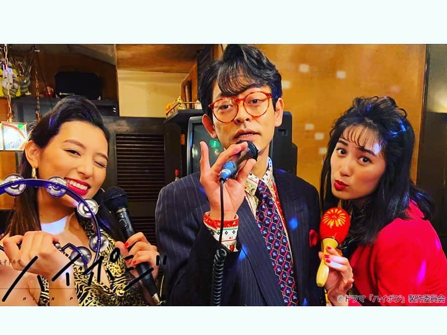 のインスタグラム：「‪オンエア中のドラマ「ハイポジ」、第4話から出演いたします。明日の2/1(土)、第4話「ROMANTICが止まらない」オンエアです。良かったらご覧ください　#ハイポジ ‬」