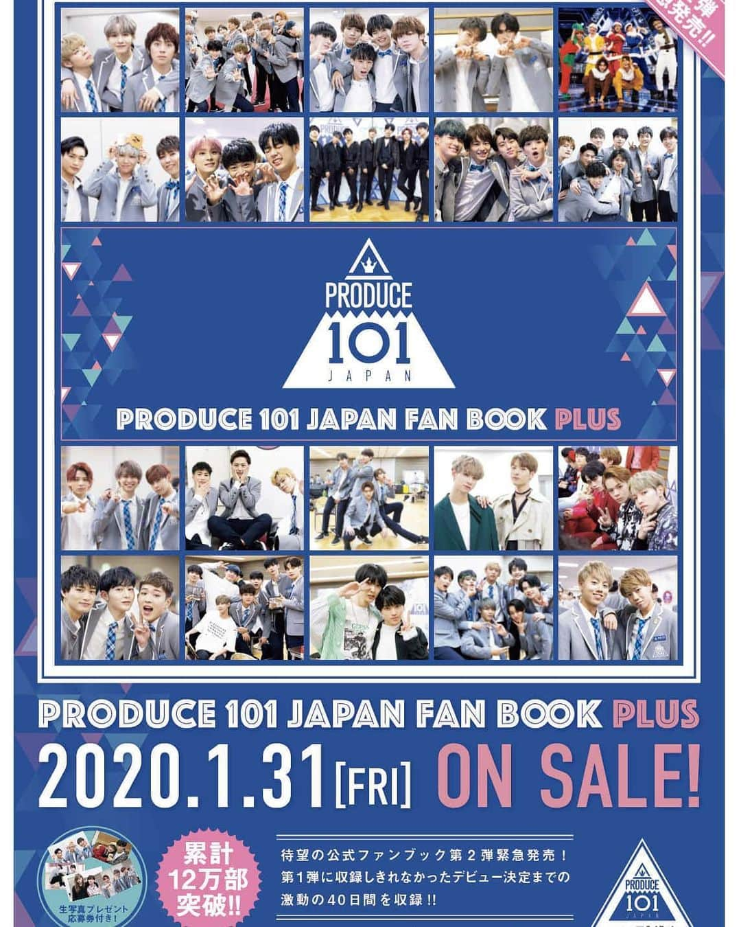 PRODUCE 101 JAPANさんのインスタグラム写真 - (PRODUCE 101 JAPANInstagram)「本日『#PRODUCE101JAPAN FAN BOOK PLUS』が全国の書店でいよいよ発売👑 第1弾には掲載しきれなかったデビュー決定までの激動の40日間を収録しています✨  皆様の推しにMENに会いに来てください❤️ 通常版 https://www.amazon.co.jp/dp/4847098773 【Amazon限定カバーver】 https://www.amazon.co.jp/dp/4847098781  #JO1」1月31日 12時49分 - produce101japan_official