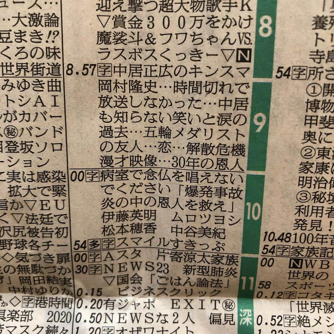 浅川稚広さんのインスタグラム写真 - (浅川稚広Instagram)「TV出演情報です✨…と言っても、私ではありません🤣  今夜の金スマに岡本隆史さんの幼少期の再現Vで息子が出演させて頂きます。 お時間ありましたら是非ご覧になって、感想をお聞かせ頂ければ幸いです💕 #親バカですみません笑  #金スマ #岡村隆史さん」1月31日 14時44分 - chiffy1110