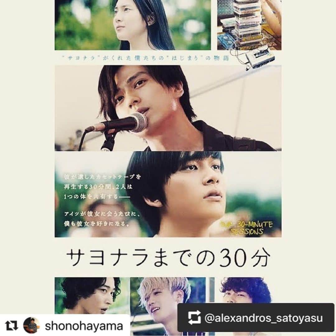 【公式】映画『サヨナラまでの30分』のインスタグラム：「#Repost @shonohayama ・・・ 聡泰さんと @alexandros_satoyasu  大ちゃんと @daisuke_furumura  観に行って来ました。　お二人共すごい良かったと言っていたとのでホッとしました😊」