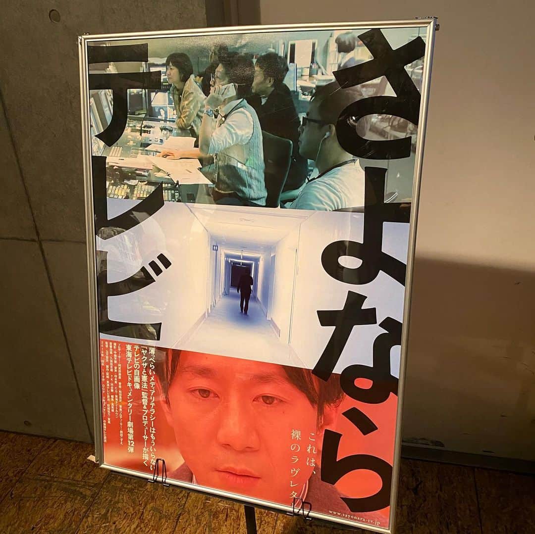 東野幸治さんのインスタグラム写真 - (東野幸治Instagram)「さよならテレビ。  東海テレビの報道局を撮影。  ん〜辛い話。」1月31日 16時17分 - higashinodesu