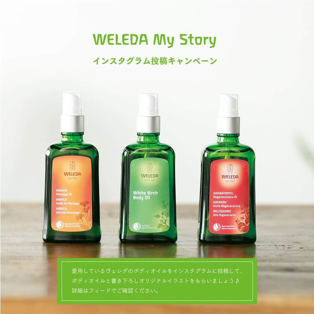 ヴェレダ Weleda Japanのインスタグラム