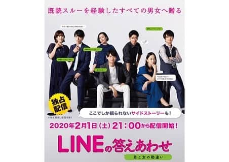 城咲仁さんのインスタグラム写真 - (城咲仁Instagram)「ドラマ：LINEの答えあわせ〜男と女の勘違い〜のサイドストーリーにに出ます！ 《城咲出演サイドストーリー》 サイドストーリーの2,5話に出ます❣️😁 ＜ドラマ本編　放送＞（全10話） ◆ドラマ 配信・放送日時◆ ＜ドラマ本編 放送＞ ・読売テレビ （関西地区） 毎週土曜 深夜‪0時58分‬～ ‪2020年2月 1日‬ スタート ・秋田放送 （秋田県） 毎週日曜 深夜‪1時25分‬～ ‪2020年2月9日‬ スタート ・ミヤギテレビ （宮城県） 毎週金曜 深夜‪1時59分‬～ ‪2020年2月 ７日‬ スタート ・福島中央テレビ （福島県） ３月放送スタート予定 ・テレビ神奈川 （神奈川県） 毎週‪火曜 夜11時00分～ 2020年2月 4日‬ スタート ・静岡第一テレビ （静岡県） 毎週月曜 深夜‪1時59分‬～ ‪2020年2月10日‬ スタート ・中京テレビ （中京地区） 毎週火曜 深夜‪1時59分‬～ ‪2020年2月 4日‬ スタート ・広島テレビ （広島県） 毎週金曜 深夜‪2時14分‬～ ‪2020年2月7日‬ スタート ・福岡放送 （福岡県） 毎週土曜 深夜‪2時00分‬～ ‪2020年2月8日‬ スタート ・宮崎放送 （宮崎県） 毎週月曜 深夜‪1時00分‬～ ‪2020年2月17日‬ スタート ・長崎国際テレビ （長崎県） 毎週日曜 深夜‪1時25分‬～ ‪2020年2月9日‬ スタート ・くまもと県民テレビ（熊本県） 毎週火曜 深夜‪1時59分‬～ ‪2020年2月4日‬ スタート ※上記以外の放送局での放送については決定次第公式HP  https://line-no-kotae.com/ でお知らせします ＜ドラマ本編 配信＞ 日本：TSUTAYAプレミアム 毎週‪土曜 夜9時～‬ ‪2020年2月1日（土）‬ 配信開始 中国：bilibili 毎週‪土曜 夜8時‬～（‪日本時間夜9時‬～） ‪2020年2月1日（土）‬ 配信開始 ＜サイドストーリー 配信＞ ・TSUTAYAプレミアム 毎週‪土曜 夜9時～ 2020年2月1日（土）‬ 独占配信開始  公式ウェブサイト https://line-no-kotae.com/  youtube予告 https://youtu.be/P30y1PRgp6k  #城咲仁  #ドラマ #LINEの答えあわせ #tsutayaプレミアム」1月31日 18時14分 - shirosaki_jin_official