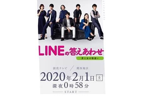 城咲仁さんのインスタグラム写真 - (城咲仁Instagram)「ドラマ：LINEの答えあわせ〜男と女の勘違い〜のサイドストーリーにに出ます！ 《城咲出演サイドストーリー》 サイドストーリーの2,5話に出ます❣️😁 ＜ドラマ本編　放送＞（全10話） ◆ドラマ 配信・放送日時◆ ＜ドラマ本編 放送＞ ・読売テレビ （関西地区） 毎週土曜 深夜‪0時58分‬～ ‪2020年2月 1日‬ スタート ・秋田放送 （秋田県） 毎週日曜 深夜‪1時25分‬～ ‪2020年2月9日‬ スタート ・ミヤギテレビ （宮城県） 毎週金曜 深夜‪1時59分‬～ ‪2020年2月 ７日‬ スタート ・福島中央テレビ （福島県） ３月放送スタート予定 ・テレビ神奈川 （神奈川県） 毎週‪火曜 夜11時00分～ 2020年2月 4日‬ スタート ・静岡第一テレビ （静岡県） 毎週月曜 深夜‪1時59分‬～ ‪2020年2月10日‬ スタート ・中京テレビ （中京地区） 毎週火曜 深夜‪1時59分‬～ ‪2020年2月 4日‬ スタート ・広島テレビ （広島県） 毎週金曜 深夜‪2時14分‬～ ‪2020年2月7日‬ スタート ・福岡放送 （福岡県） 毎週土曜 深夜‪2時00分‬～ ‪2020年2月8日‬ スタート ・宮崎放送 （宮崎県） 毎週月曜 深夜‪1時00分‬～ ‪2020年2月17日‬ スタート ・長崎国際テレビ （長崎県） 毎週日曜 深夜‪1時25分‬～ ‪2020年2月9日‬ スタート ・くまもと県民テレビ（熊本県） 毎週火曜 深夜‪1時59分‬～ ‪2020年2月4日‬ スタート ※上記以外の放送局での放送については決定次第公式HP  https://line-no-kotae.com/ でお知らせします ＜ドラマ本編 配信＞ 日本：TSUTAYAプレミアム 毎週‪土曜 夜9時～‬ ‪2020年2月1日（土）‬ 配信開始 中国：bilibili 毎週‪土曜 夜8時‬～（‪日本時間夜9時‬～） ‪2020年2月1日（土）‬ 配信開始 ＜サイドストーリー 配信＞ ・TSUTAYAプレミアム 毎週‪土曜 夜9時～ 2020年2月1日（土）‬ 独占配信開始  公式ウェブサイト https://line-no-kotae.com/  youtube予告 https://youtu.be/P30y1PRgp6k  #城咲仁  #ドラマ #LINEの答えあわせ #tsutayaプレミアム」1月31日 18時14分 - shirosaki_jin_official