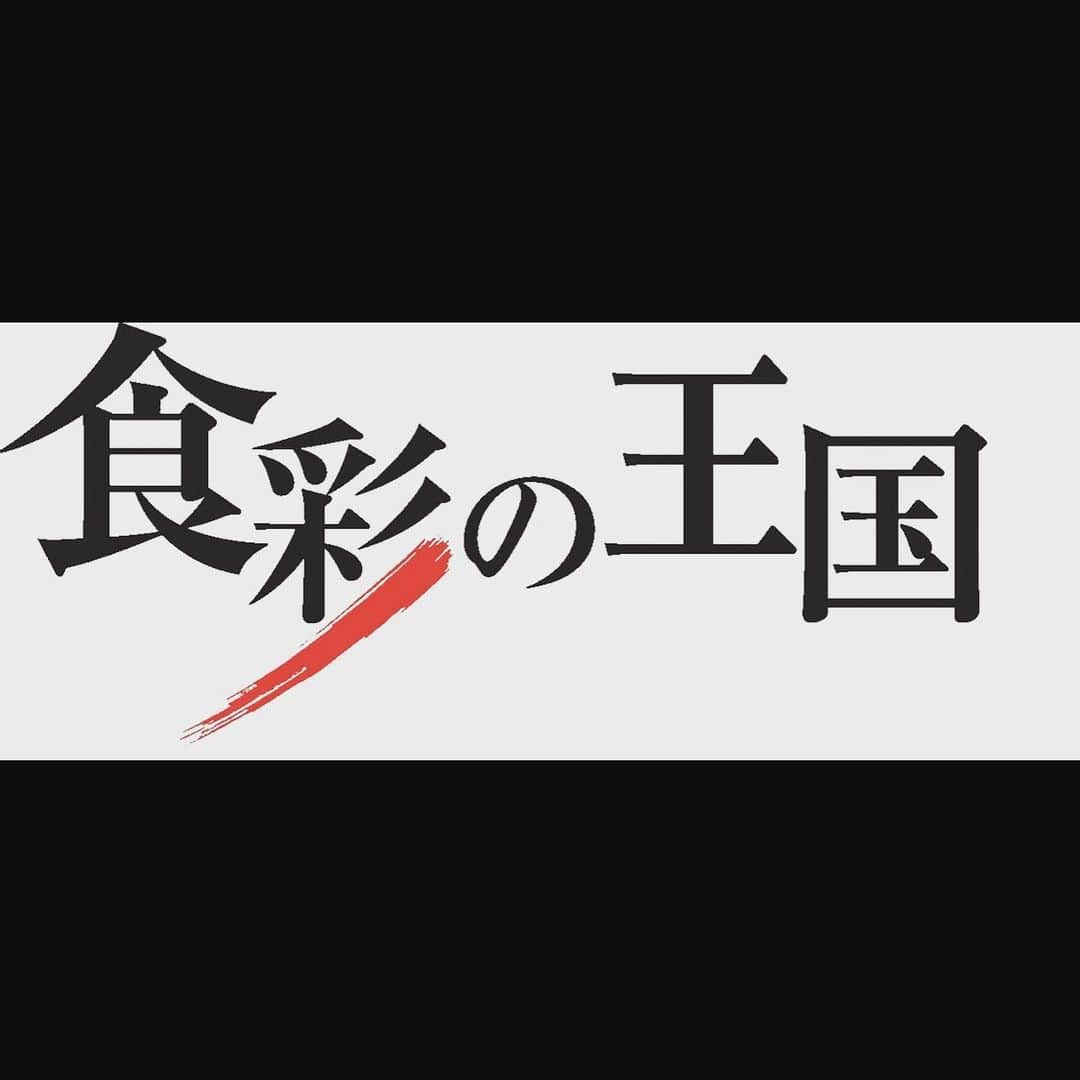 DaisukeNさんのインスタグラム写真 - (DaisukeNInstagram)「明日、2/1(土)AM9:30~「食彩の王国」テレビ朝日（地デジ５ch）にて、弊社#中川食肉 の看板ブランド#相州牛 が特集されます🎥🐃⛰ . . 不慣れなもので、何を喋ったかあまりよく覚えてないくらいの緊張だったのですが、見ていただけたら嬉しいです🙇‍♂️✨ . . 地元である神奈川県南足柄市の特産品として、1人でも多くの方に知ってもらい、興味を持って食べてみたいなと思ってもらえたら、生き物の命をいただき商売を営んでいる身としても何よりです🙏✨ . . ※2/1（土）は関東のみの放送です。  #食彩の王国 #テレビ朝日 #相州牛 #そうしゅうぎゅう #大雄の峰 #長崎牧場 #長崎畜産 #南足柄 #特産品 #ritzcarltontokyo #和食 #ひのきざか #日本料理 #東京 #六本木 #ilchianticafe #江ノ島 #小田原 #ふるさと納税 #nakagawa298 #もりめし #和牛屋 #小田原和牛屋 #中川食肉 #神奈川県 #かながわブランド #牛肉 #農林水産大臣賞 #地産地消」1月31日 18時55分 - da7suke