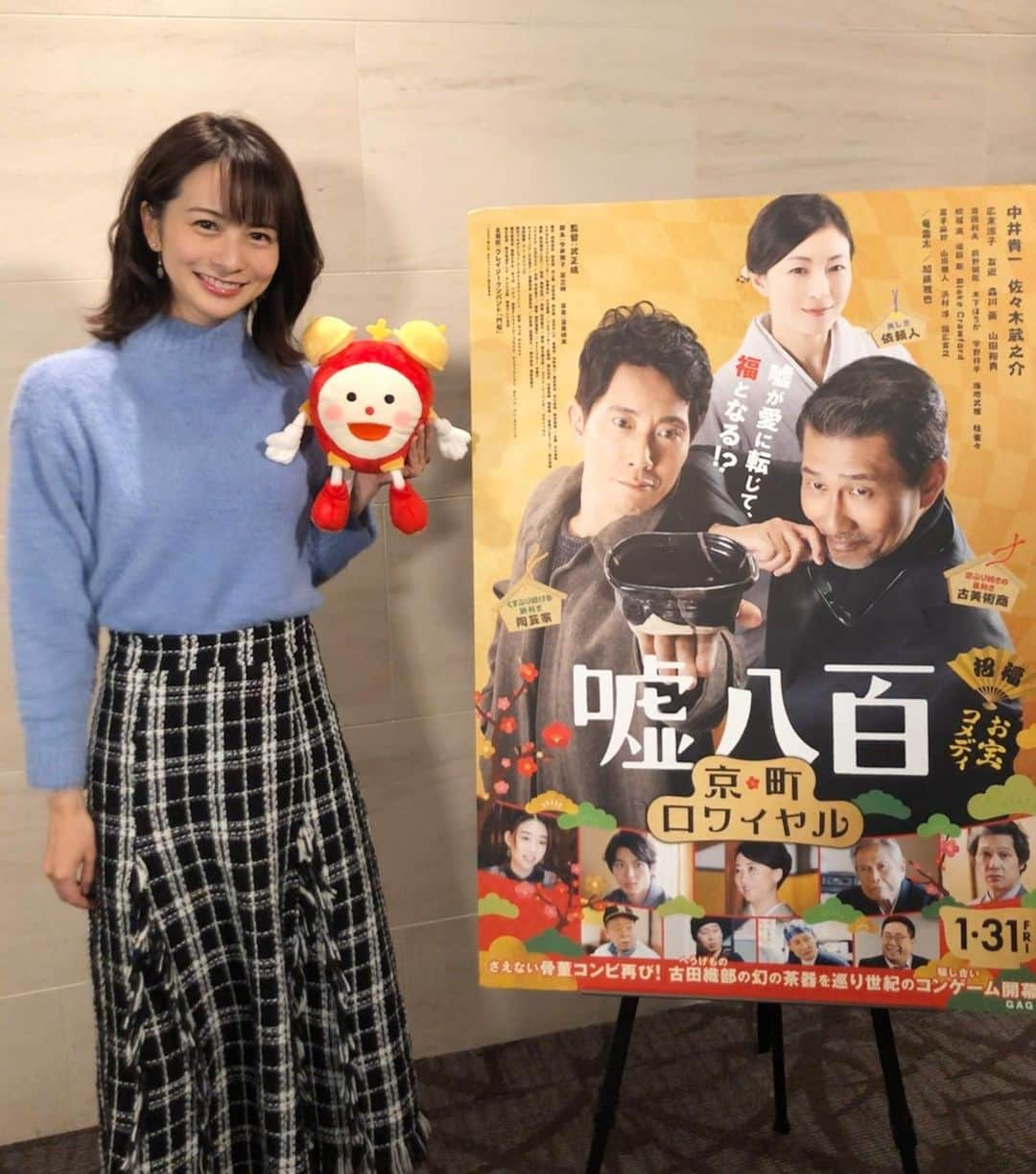 高見侑里さんのインスタグラム写真 - (高見侑里Instagram)「◡̈♥︎﻿ 本日1/31(金)公開の映画「嘘八百 京町ロワイヤル」にご出演の#中井貴一 さん、#佐々木蔵之介 さん、#広末涼子 さん、#坂田利夫 さんにインタビューさせていただきました☺︎﻿ ﻿ 皆さんのチームワークの良さが印象的なインタビューでした✧﻿ ﻿ 詳しくは明日の#めざましどようび で放送予定ですので、お時間合いましたらご覧ください♡﻿ ﻿ #嘘八百﻿ #京町ロワイヤル﻿ *﻿ トップス＆スカート...#lapomme」1月31日 19時08分 - yuri_takami_official