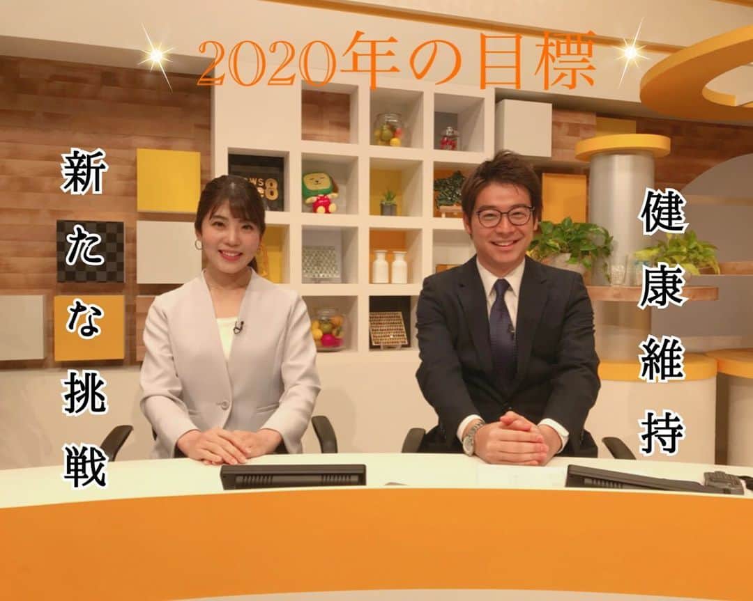 のインスタグラム：「先週のeye8は 久しぶりに小松アナとのペアでした👏✨ ・ ・ ボイスアイのテーマが 『今年の目標✏︎』ということで お互いの目標も発表しました！ ・ スポーツマン⚽️の小松アナが 健康に気をつけたいと話していて、 私もインドア派だなんて言ってちゃだめだなと 身の引き締まる思いです…😑（笑） ・ 私は2020年を自己研鑽の年にしたいと思っています。 興味のある事や好きな事、伸ばしていきたい事、 深く学んで技術や能力を高めていけるよう 努力を続けていきたいです☺️ ・ 皆さんの2020年の目標は何ですか？👀✨ ・ ・ #群馬テレビ #アナウンサー #ニュース #eye8 #ボイスアイ #今年の目標 #小松ぱいせん #いつもありがとうございます🙇‍♀️ #皆さんは #2020年 #どんな年にしたいですか？」