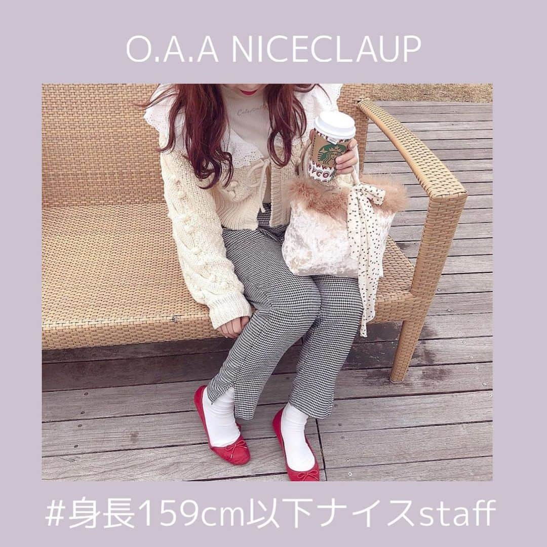 one after another NICECLAUPさんのインスタグラム写真 - (one after another NICECLAUPInstagram)「ㅤㅤㅤㅤㅤㅤㅤㅤㅤㅤㅤㅤ ㅤㅤㅤㅤㅤㅤㅤㅤㅤㅤㅤㅤㅤ \\#159cm 以下ナイスstaff// ㅤㅤㅤㅤㅤㅤㅤㅤㅤㅤㅤㅤㅤ ㅤㅤㅤㅤㅤㅤㅤㅤㅤㅤㅤㅤㅤ #標準身長コーデ を参考にしたいのならこちらのナイスstaff達がオススメ🐇💕 ㅤㅤㅤㅤㅤㅤㅤㅤㅤㅤㅤㅤㅤ ㅤㅤㅤㅤㅤㅤㅤㅤㅤㅤㅤㅤㅤ @n_ayano63  @hina_no1108  @ricaco0505  @wata04tan  @_r__sa_  @ribbon__1229  ㅤㅤㅤㅤㅤㅤㅤㅤㅤㅤㅤㅤㅤ ㅤㅤㅤㅤㅤㅤㅤㅤㅤㅤㅤㅤㅤ #niceclaup#ナイスクラップ #ナイスクラップの標準身長コーデ #159cm#158cm#157cm#155cm#154cm #身長別コーデ」1月28日 0時11分 - niceclaup_official_