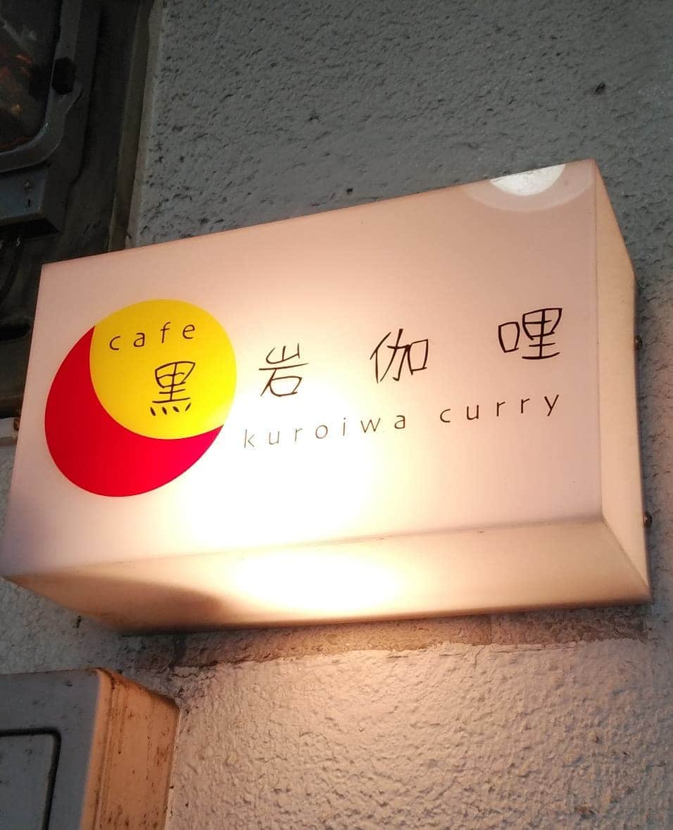 中村松江さんのインスタグラム写真 - (中村松江Instagram)「今日千穐楽で東京に帰るのですが、大阪で今月最後の昼食は“cafe 黒岩伽哩”でした👍 赤と黒の合いがけ伽哩です😁 黒のルーに豚肉、赤のルーに鶏肉が入ってます。 こちらのお店はカレーのルーが赤と黒の二種類、お肉が豚、鶏、牛と三種類、キーマ・カレーが二種類とありまして、色々と組み合わせも出来ますから、今月も飽きずに通わさせて頂きました😄 ここ数年私が大阪に来る度に足を運んでいるお店です✨ どのカレーも全部美味しいんです😁 皆様も是非‼️ #歌舞伎　#中村松江 #黒岩伽哩　#日本橋 #大阪」1月27日 15時18分 - matsue_nakamuraofficial