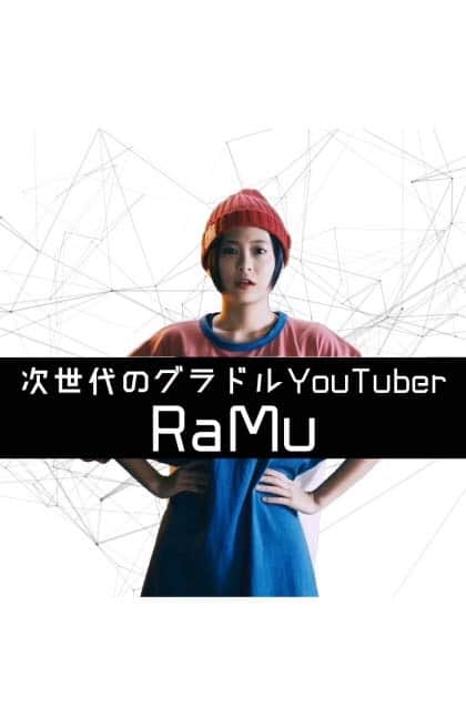 ONE MEDIAのインスタグラム：「第二弾はグラドルRaMu👙が早口理系語に挑戦！﻿ みんなも早口で言えるかな？🤔﻿ 理系のあなたは要チェック！﻿ 採用強化中⚙️👇🏻﻿ https://www.nidec.com/corporate/recruit/gradu/#!page1﻿ 次のゲストは小岩井ことり﻿ ﻿ In partnership with Nidec﻿ #PR #Nidec #日本電産 #リケジョ #RaMu（@dpandaramu）#早口言葉﻿ 理系語監修:ヨビノリたくみ」