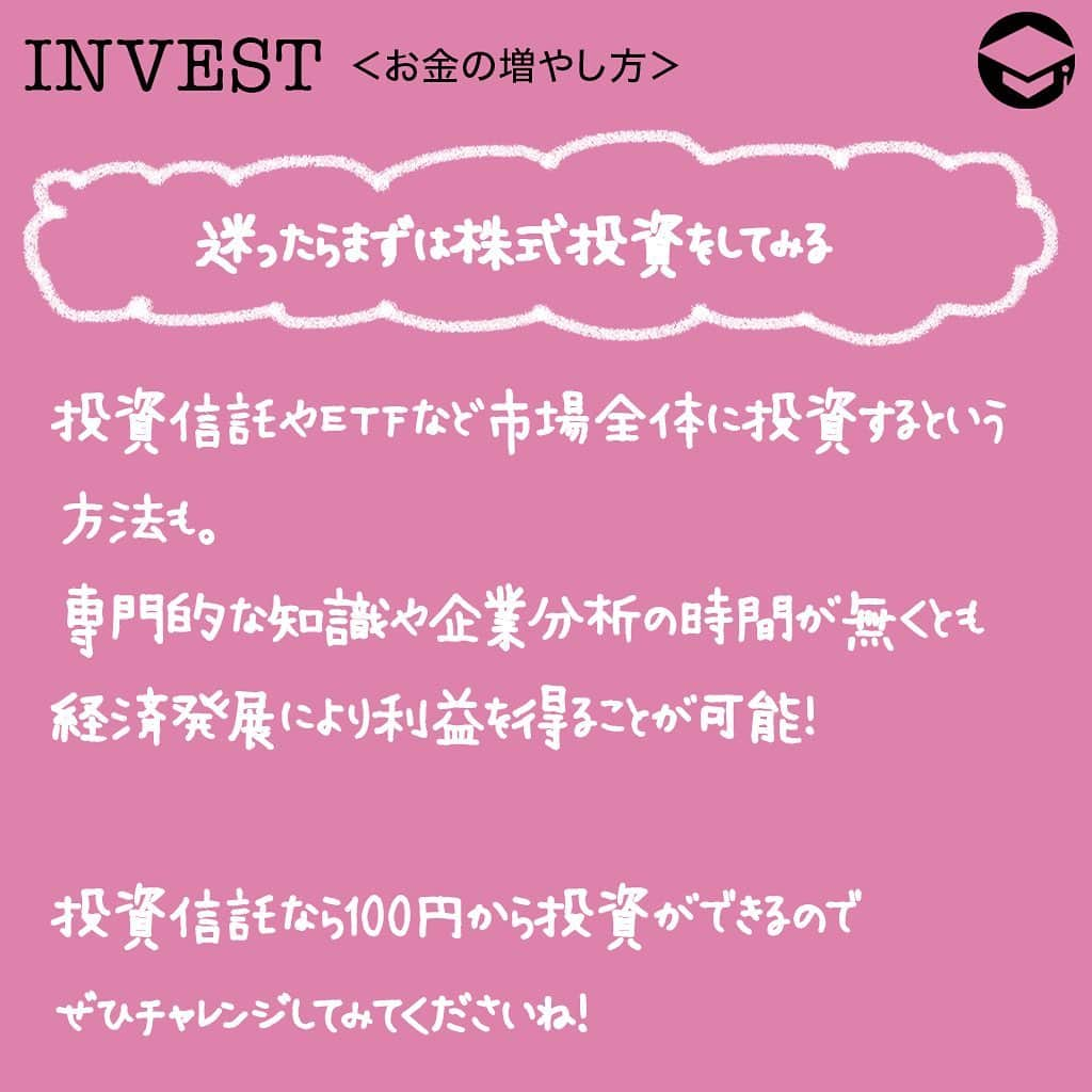 ファイナンシャルアカデミー(公式) さんのインスタグラム写真 - (ファイナンシャルアカデミー(公式) Instagram)「1億円あればいろいろなことができるのに…。なんて想像したことがある方も多いのではないでしょうか❓﻿ ﻿ 資産が1億円あれば多額の無駄遣いをしない限り、生活に困ることはないでしょう。老後の生活費を考えても十分です💫しかし、貯金だけで1億円を作るのはなかなか難しいもの。﻿ ﻿ 今回の記事は代表的な投資である「株式投資」「不動産投資」「FX」の3種類それぞれのお金の増やし方を、資産運用をやってみたいという方や資産運用初心者の方にもわかりやすくご紹介します💡﻿ ﻿ ーーーーーーーーーーーーーーーーーーーーーーーー﻿ ﻿ 貯金だけで1億円は達成できない❓﻿ ﻿ ーーーーーーーーーーーーーーーーーーーーーーーー﻿ ﻿ ﻿ 資産1億円を達成できれば「経済的自由」を手に入れられますが、1億円を貯金だけで達成するのは極めて困難です😩﻿ ﻿ 毎年100万円の貯金で100年間、200万円の貯金で50年間という計算になり現実的ではありません。﻿ ﻿ そのため、1億円を達成するには投資によりお金を増やしていくことが重要です❗️﻿ ﻿ ﻿ ーーーーーーーーーーーーーーーーーーーーーーーー﻿ ﻿ 100万円から1億円を目指すお金の増やし方①株式投資﻿ ﻿ ーーーーーーーーーーーーーーーーーーーーーーーー﻿ ﻿ 株式投資は基本的には株価が上昇すれば利益を得られます。﻿ ﻿ 株価が下落すれば利益が出る空売りという方法もありますが、投資初心者にはおすすめしません🙅‍♂️﻿ ﻿ 株式投資をするのであれば、日経平均株価やダウ平均、S&P500などの有名な指数はチェックするようにしましょう👀﻿ ﻿ 世界的に有名な企業であるアップルの株価は30年で100倍以上になっていますし、アマゾンはなんと1,000倍以上に✨﻿ ﻿ 日本株でも、ソフトバンクやユニクロを運営するファーストリテイリングなどの有名企業の株価は数十倍以上に大きく上昇しています⤴️﻿ ﻿ ーーーーーーーーーーーーーーーーーーーーーーーー﻿ ﻿ 100万円から1億円を目指すお金の増やし方②不動産投資﻿ ﻿ ーーーーーーーーーーーーーーーーーーーーーーーー﻿ ﻿ 不動産投資も幅広い投資家に人気があります。﻿ ﻿ そのメリットは何といっても、レバレッジをかけて運用することができるという点💡﻿ ﻿ 不動産投資は通常、金融機関から多額の融資を受けることが一般的。「他人のお金で稼ぐことができる」というメリットがあります⭕️﻿ ﻿ しかも、保有している物件を担保に新たな融資を受けることもできるので、多額の資金を持っていなくとも多数の物件を所有することが可能です❗️﻿ ﻿ 物件選びに失敗しなければ資産は飛躍的に増加します。また、不動産投資は建物の経年劣化を減価償却という形で費用にすることができます💴これにより、会計上の利益を上回る資金が手元に残ることが一般的です。﻿ ﻿ そして、その資金を使い新たな物件を購入すれば資産形成スピードはより早まります✨﻿ ﻿ ただし、不動産は買い手側と売り手側で情報に差が大きいことが多く、物件購入には細心の注意が必要です。﻿ ﻿ ーーーーーーーーーーーーーーーーーーーーーーーー﻿ ﻿ 100万円から1億円を目指すお金の増やし方③FX﻿ ﻿ ーーーーーーーーーーーーーーーーーーーーーーーー﻿ ﻿ FXはいわゆるデイトレーダーに特に人気があります😊﻿ ﻿ FXの特徴は24時間取引可能ということ。﻿ ﻿ また、自動売買の仕組みも発達しており専用のソフトも。自動売買ソフトを利用することで、モニターと向き合わずに事前に設定したタイミングで自動的に売買ができます💫﻿ ﻿ また、FXはレバレッジをかけることが一般的で、損失も大きくなるというデメリットはありますが、効率的に資産を増やすことが可能です💡﻿ ﻿ 株価は数倍数十倍となることも多々ありますが、為替がそこまで大きく一方向に動くことはまずありません。ドル円で言えば、円高ドル安になったり円安ドル高になったりと上下運動が為替の基本の動きです⤴️⤵️﻿ ﻿ そのため、FX取引は買いと売りの両方をうまく取引することが求められます❗️﻿ ﻿ ーーーーーーーーーーーーーーーーーーーーーーーー﻿ ﻿ 迷ったらまずは株式投資をしてみる﻿ ﻿ ーーーーーーーーーーーーーーーーーーーーーーーー﻿ 3つの方法を紹介しましたが、迷ったらまずは株式投資をしてみることをおすすめします🙆‍♂️﻿ ﻿ 個別株を買うのであれば企業分析の知識が必要ですが、投資信託やＥＴＦなど市場全体に投資するという方法もあります。﻿ ﻿ 例えば世界中の株式に投資するということもできるので、専門的な知識や企業分析の時間が無くとも経済発展により利益を得ることが可能です⭕️﻿ ﻿ 今は、投資信託なら100円から投資ができる時代ですので、金額的にも初めての投資に向いています。ぜひチャレンジしてみてくださいね✨﻿ ﻿ ﻿ #ファイナンシャルアカデミー #お金の教養  #手書きアカウント #情報収集 #株式投資初心者 #株式投資女子 #株式投資 #株初心者 #株式女子 #投資女子 #株初心者 #投資生活 #お金が欲しい #資産1億円 #1億円」1月27日 17時14分 - financial_academy