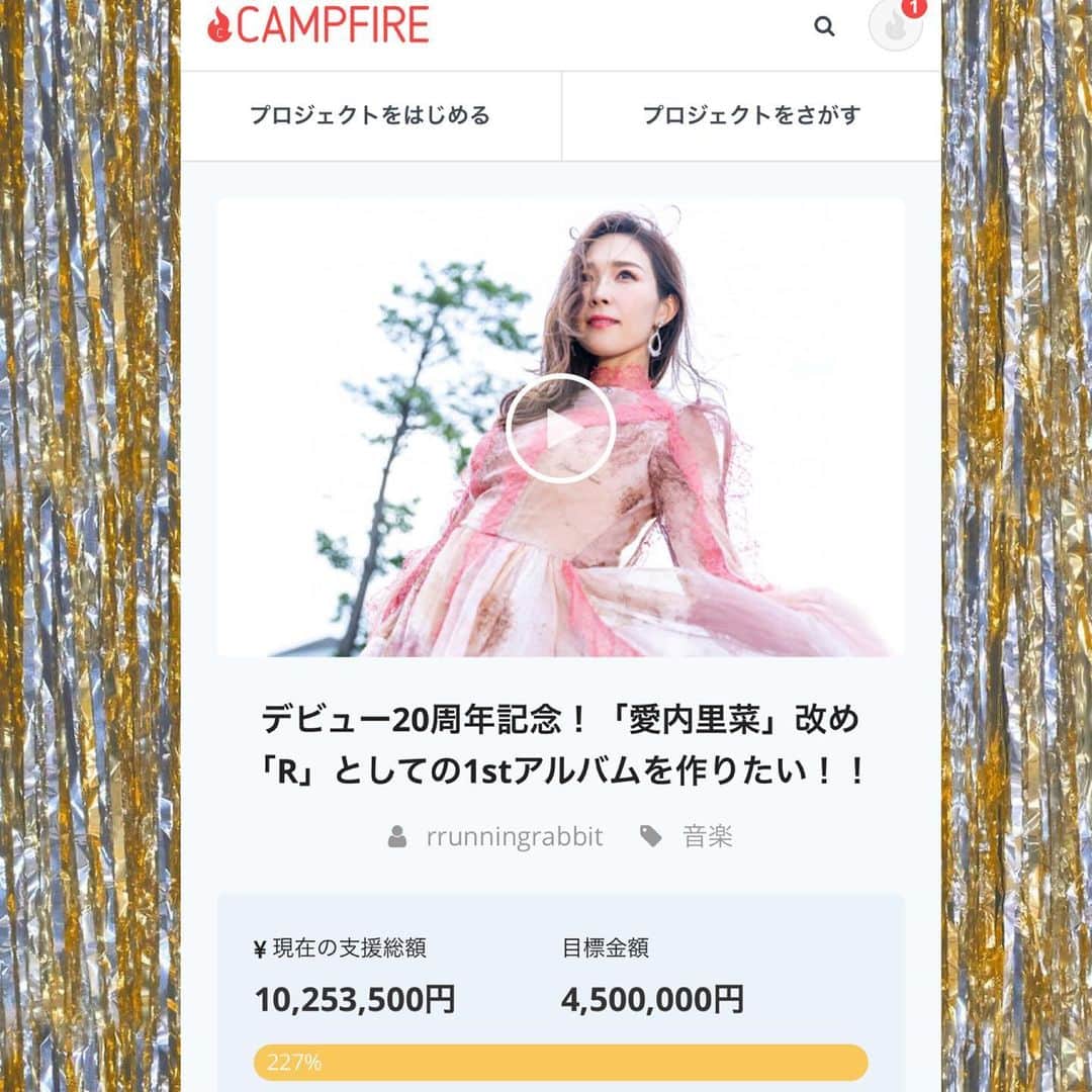 愛内里菜のインスタグラム：「クラウドファンディング﻿ 昨日を持って最終日となりました‼️‼️‼️﻿ ﻿ そして﻿ 御支援額がな、なんと﻿ 目標を大きく大きく上回る﻿ ﻿ 10253500円に🙇‍♀️🥺‼️﻿ ﻿ ﻿ 募った日から３日ほどで達成したり、﻿ 最終日の支援の追い上げや﻿ みんなからの温かい応援メッセージに﻿ 感謝と感動です🙇‍♀️‼️‼️‼️﻿ ﻿ みんなのおかげで﻿ アルバムを制作する夢が叶いました😭🌈‼️﻿ ﻿ Rとしての﻿ ファーストアルバム﻿ そして愛内里菜引退からの10年越しとなる﻿ アルバム﻿ ﻿ 様々な思いがこもったアルバムとなっています。﻿ ﻿ 今まさに最後曲に取り掛かっています。﻿ また言葉で一人でも多くの人の心に寄り添えることができますように🙏☺️﻿ ﻿ ﻿ みんな﻿ 本当に本当に本当にありがとー🥺‼️‼️‼️🙏﻿ ﻿ ﻿ ﻿ ﻿ ﻿ ✨活動20周年記念✨﻿ YouTube開始！チャンネル登録よろしくね😆﻿ 愛内里菜は「R」であ〜るチャンネル﻿ 「歌ってみた」﻿ https://youtu.be/N97mieWf2eg﻿ ﻿ 「解説編」﻿ https://youtu.be/v1RW058Oubs﻿ ﻿ ﻿ TikTokも開始！フォローよろしくね😆﻿ R_愛内里菜﻿ https://www.tiktok.com/@r_aiuchirina_official﻿ ﻿ #アルバム制作 ﻿#クラウドファンディング  #歌ってみた﻿ #Cover﻿ #弾いてみた﻿ #カラオケ﻿ #ライブ﻿ #愛内里菜 改め#R として #歌手 再始動﻿ #垣内りか #垣内倶楽部 #バンド #バンド名 ﻿ #ライブハウス #ライブ #一体化 #絆 #盛り上がりたい #会いたい﻿ #感謝 #リスタート #アニバーサリー#20周年﻿ #YouTube﻿ #ユーチューバー#TikTok﻿ @kentaroishii1981﻿」
