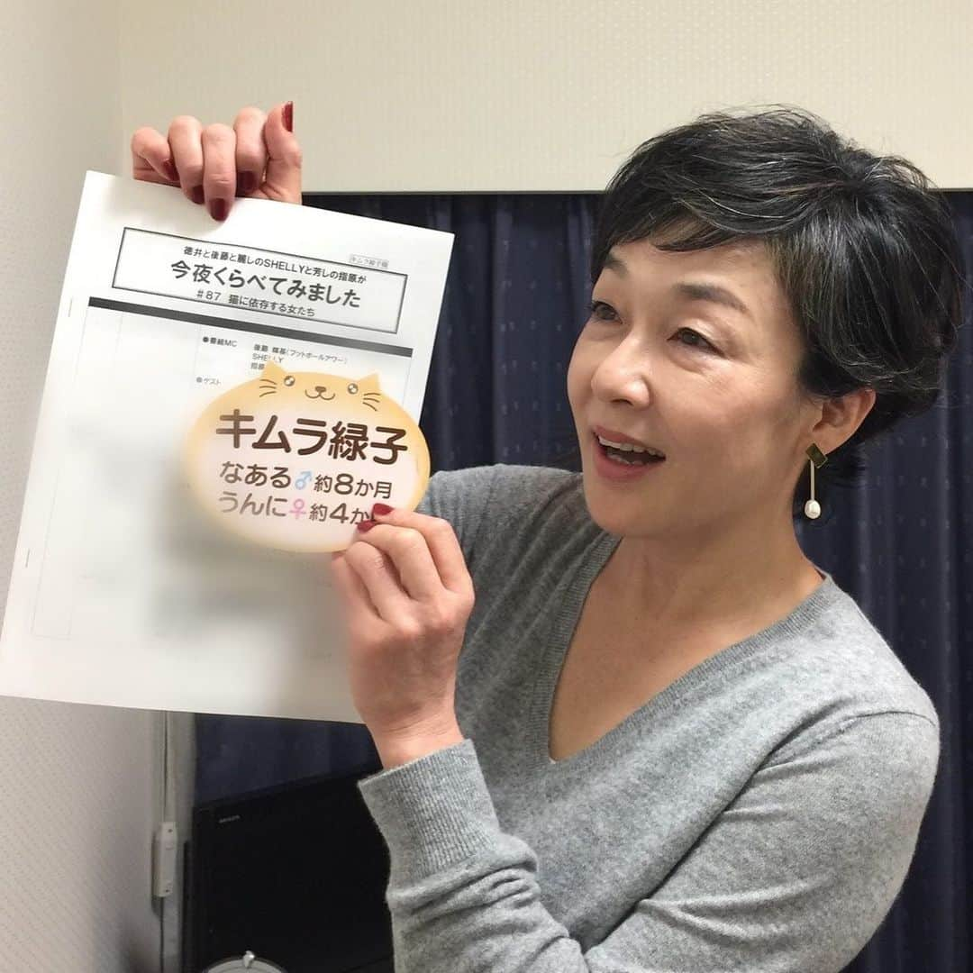 日本テレビ「今夜くらべてみました」さんのインスタグラム写真 - (日本テレビ「今夜くらべてみました」Instagram)「. 😼猫に依存する女たちが集結😽 .  #今夜くらべてみました #今くら .  #29日水曜よる9時 .  #後藤輝基 #SHELLY #指原莉乃 .  #青山めぐ #キムラ緑子 #出口クリスタ .  #野崎萌香 #古市憲寿 .  #フォロワーカモーンヌ .  #フォロワーもうすぐ2万人」1月27日 18時11分 - ntv_konkura