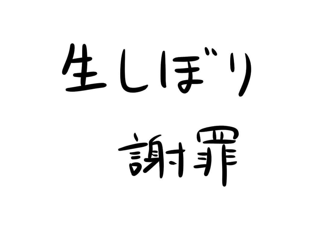 おほしんたろうのインスタグラム：「ただ頭を下げるだけでは十分に謝罪の気持ちは伝わらない。 ではどうすべきか。 考えた末にたどり着いた方法がこれである。 . . . . . #おほまんが#マンガ#漫画#インスタ漫画#イラスト#イラストレーター#イラストレーション」