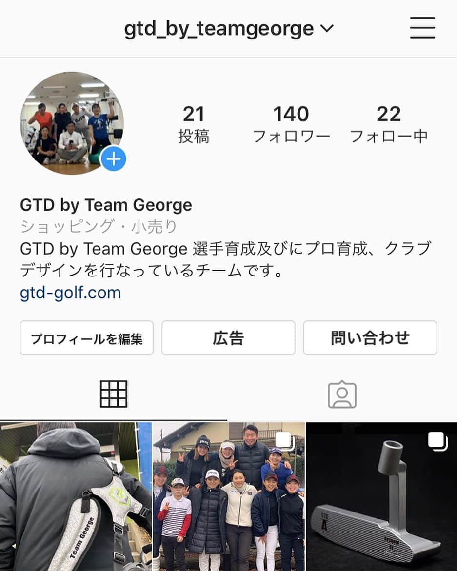 石山千晶さんのインスタグラム写真 - (石山千晶Instagram)「Team Georgeのインスタのアカウントもあります！ 選手のみんなでUPしますので是非皆様フォロー、いいねお願いします💓💓 ↓こちらから見れます❤️ @gtd_by_teamgeorge  #teamgeorge #gtd」1月27日 18時25分 - chiaki_ishiyama0428