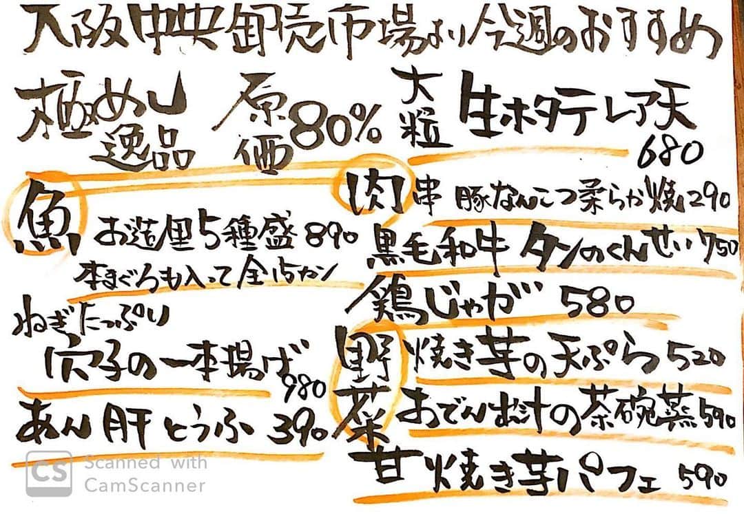 やきとり 有機野菜 ながしろのグルメインスタ