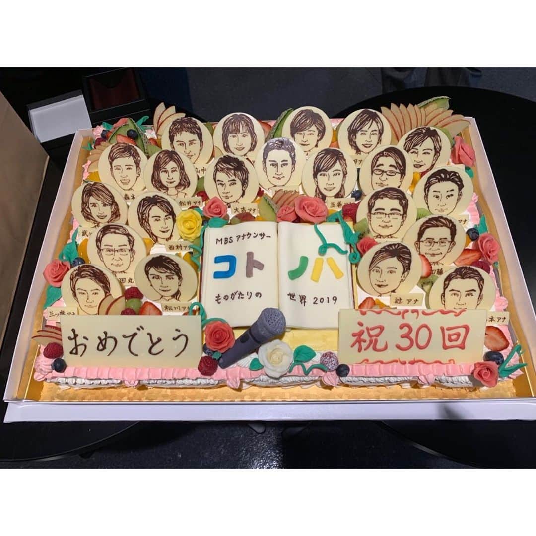 毎日放送「MBSアナウンサー コトノハ」のインスタグラム：「こちらは去年の「コトノハものがたりの世界 2019」の際に、“㊗️30回” を記念してアナウンサー室に贈られたケーキです🎉﻿ ﻿ アナウンサーひとりひとりの特徴がよく表現されていて、中央の絵本とマイクが可愛らしいですよね☺️﻿ ﻿ 1995年に始まり、作品選びから出演までアナウンサーが手がける手作りのイベント。みんなで作り上げる喜びを感じながら、2020年・31回目のコトノハも力を合わせて取り組みます！﻿ ﻿ 夜の部にまだ若干お席の余裕がございますので、まだの方は是非チケットをお買い求め下さい☺️﻿ ﻿ #コトノハものがたりの世界 #コトノハ2020 #毎日放送 #MBS」