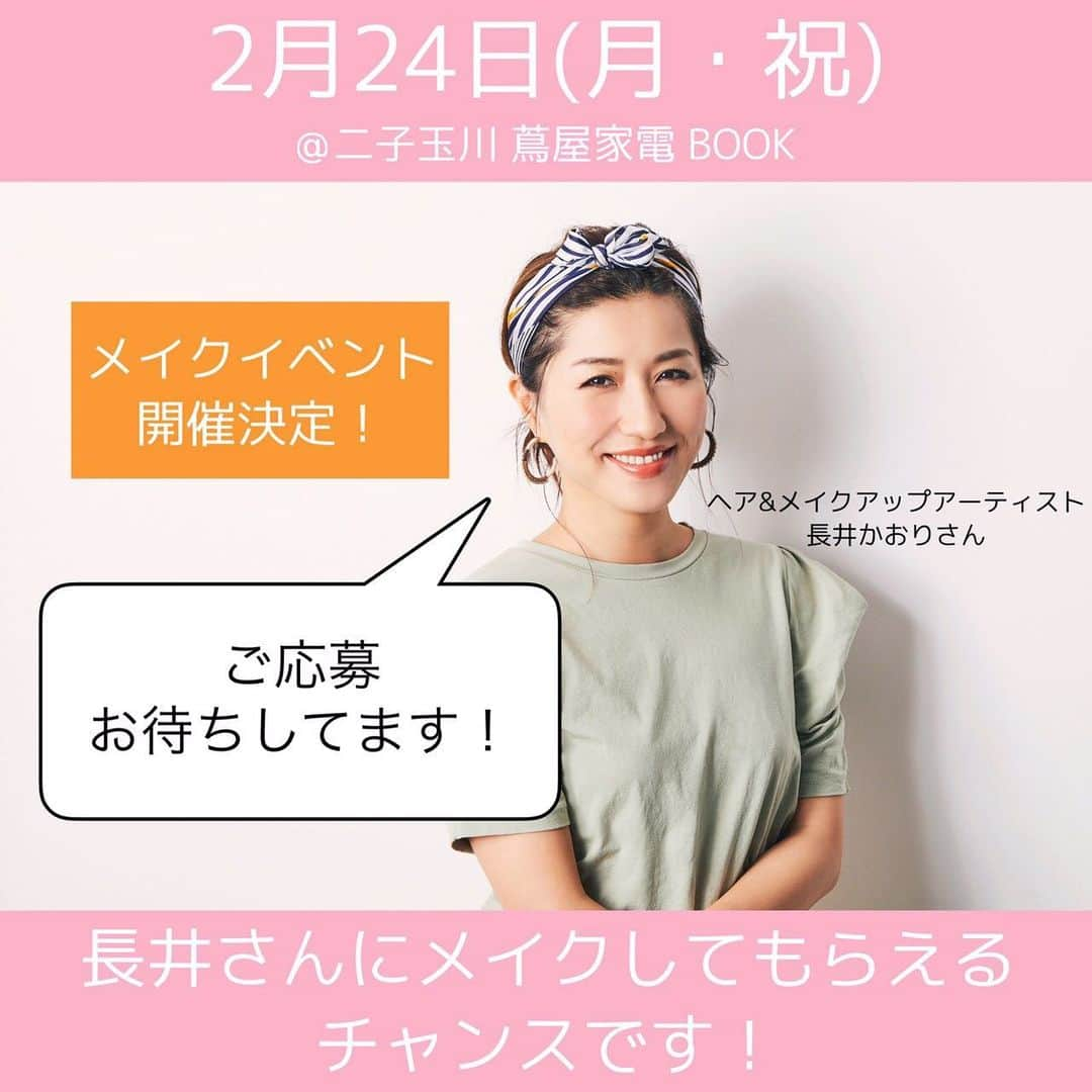 長井かおりのインスタグラム