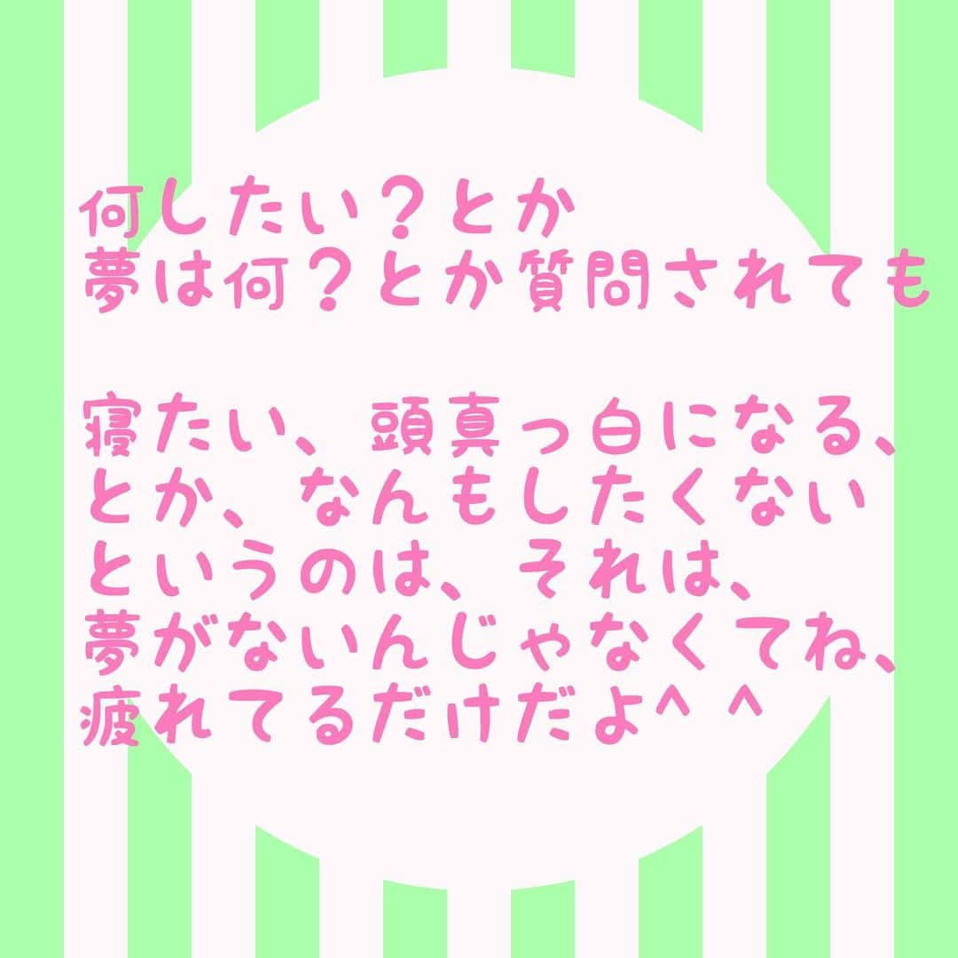 宮崎ともこさんのインスタグラム写真 - (宮崎ともこInstagram)「昔は質問されたら、  どういう答えが正解か？ どう答えると喜ばれるか？ どういう答えだと頭良く見えるか？  なんて、本当にどうでも良いこと考えてた。  それって、自分の気持ちは空っぽだよね。  さらには  何か質問されるのも嫌だった。  なんでも自己解決で生きてきたので、 人に質問する、頼るクセがなかったから。  でもそれって自分の世界の中だけで生きてきて、人に興味ない、  もしくは、自分のことで精一杯だけだったのかもしれない。  人間て、そもそも好奇心が強かったり、どうやって生き延びようか？みたいなのが当たり前に入ってるから、  もしそれが活かされてないとしたら、 疲れてるだけ^ ^  何か無理してない  何か演じてない？  ちゃんと、  自分と対話してほしい^ ^  できないなら、それは、やってきてないだけで、トレーニングしたら 自分と対話できるようになれますよ^ ^ -+-+-+-+-+-+-+-+-+-+-+-+-+-+-+-+-+- 人生の幸・不幸は脳の使い方が9割😊  VENUS BRAIN 主宰 脳科学的観点を取り入れた  成幸脳力を高める脳トレ＆EQアップ講座 100日プログラムHDB開講。  第6期募集は、そろそろスタート！  新時代の調和に満ちた日本女性らしい “成幸脳力”  一生物の「自己信頼と社会信頼」を身に着け幸せ影響力の高い女性に育てます！  望ましい精神的豊かさの次に 経済的豊かさも手に入れていきましょう😊  愛溢れるハイEQ女性だけで集う ／ VENUS　BRAIN　REPUBLIC ＼ が2020年より始動。  活動に興味がある方は LINEでお友達になってください！  https://lin.ee/mH95Vp4  Y ouTube 準備中 -+-+-+-+-+-+-+-+-+-+-+-+-+-+-+-#質問力  #休む  #悩み事  #やる気」1月27日 19時06分 - iionna_happysmilemiyatomo