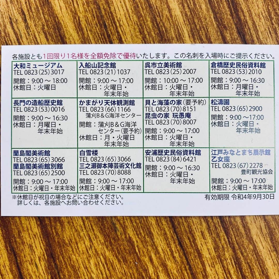 仲摩匠平さんのインスタグラム写真 - (仲摩匠平Instagram)「この度、広島県呉市の「くれ観光大特使」に就任いたしました。 呉のことについてまだまだ知らないことも多いし、今回をきっかけに改めてもっと呉のことを知りたいと思いました。 この名刺はただの名刺じゃなくて、この名刺を裏面記載の施設で提示すると1名様が無料で入れるそうです。 みなさんもぜひ一緒に呉を知ってください(^^) RIP Kobe #仲摩匠平 #スリストム広島 #呉市 #呉氏 #広島県 #観光特使 #地元 #就任 #名刺 #名刺交換 #入館無料 #提示 #rip」1月27日 19時09分 - shoheinakama