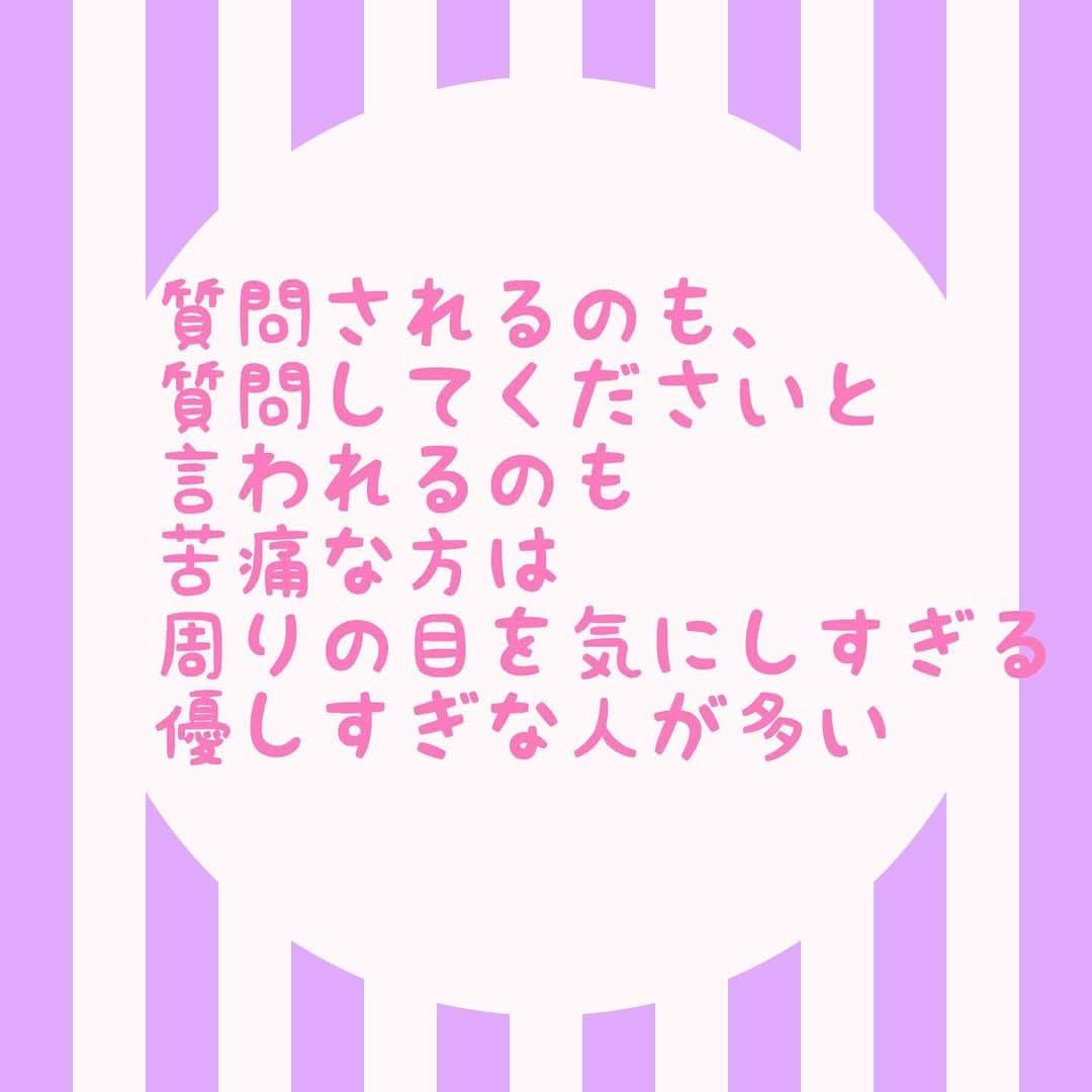 宮崎ともこさんのインスタグラム写真 - (宮崎ともこInstagram)「質問されるのもするのも苦手な人は、周りの目ばかりを気にしちゃう、優しい方。  こんな答えは喜ぶか？？ どんな質問だと、他の人も喜ぶか？  なんて考えてばかりかもしれない。  質問は、興味の強さと、イメージ力の強化でもあるから、  尋問にならないように、 相手に興味を持って 回答も質問もしてみてくださいね^ ^ -+-+-+-+-+-+-+-+-+-+-+-+-+-+-+-+-+- 人生の幸・不幸は脳の使い方が9割😊  VENUS BRAIN 主宰 脳科学的観点を取り入れた  成幸脳力を高める脳トレ＆EQアップ講座 100日プログラムHDB開講。  第6期募集は、そろそろスタート！  新時代の調和に満ちた日本女性らしい “成幸脳力”  一生物の「自己信頼と社会信頼」を身に着け幸せ影響力の高い女性に育てます！  望ましい精神的豊かさの次に 経済的豊かさも手に入れていきましょう😊  愛溢れるハイEQ女性だけで集う ／ VENUS　BRAIN　REPUBLIC ＼ が2020年より始動。  活動に興味がある方は LINEでお友達になってください！  https://lin.ee/mH95Vp4  Y ouTube 準備中 -+-+-+-+-+-+-+-+-+-+-+-+-+-+-+-+-+-+- #他人の目が気になる  #質問力  #人間力」1月27日 19時10分 - iionna_happysmilemiyatomo