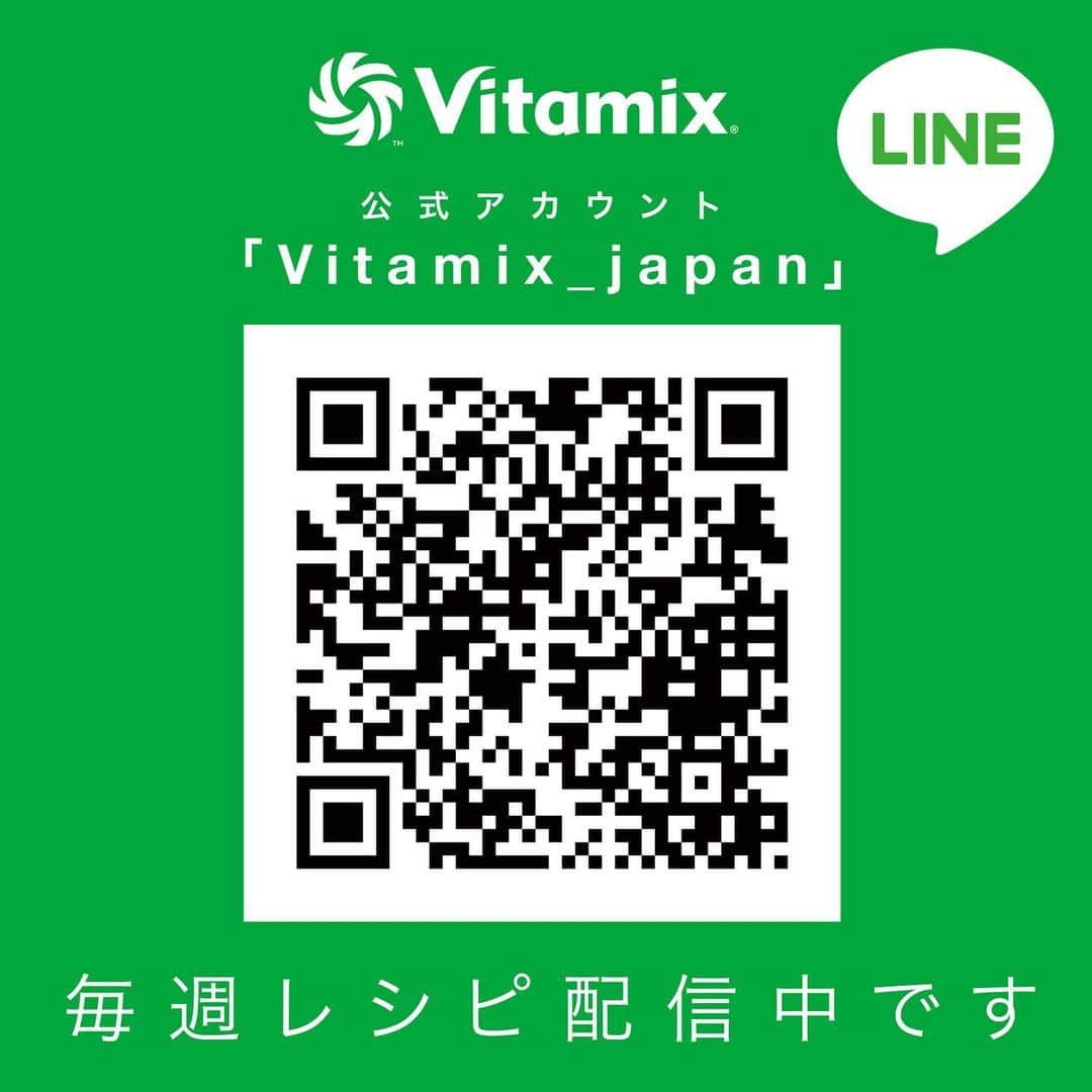 Vitamix Japanさんのインスタグラム写真 - (Vitamix JapanInstagram)「この度、Vitamixの公式LINEはじめました🎉  皆様からのご要望に応えまして、ついにLINE公式アカウントを開設致しました👏🏻👏🏻 . 🔍【Vitamix_japan】で検索❗️ もしくは、画像をスクリーンショット LINEの左下にある「ホーム」→右上の「＋」 →「QRコード」→右上の「ライブラリ」 から読み込みでお友達登録完了✨  ユーザーの皆様によりご満足していただくよう以下のような情報を発信していきます😊 . □レシピ🍴 □おトクなキャンペーン（LINE友達限定もあるかも⁉️） □イベント🎈 □講習会情報🍳 □最新情報🆕  その他欲しい情報等など随時受け付けております🙆🏻‍♀️ . おともだち登録時にもクーポンが配布されている場合もあります👀 ぜひ「友だち追加」していただき、おトクなクーポンをGETしてくださいね🎵  #vitamix #バイタミックス #healty #healthyfood #vegan #スムージー #ホールフード #スーパーフード #健康 #家電 #調理家電 #LINE #LINE公式アカウント #ダイエット #ボタニカル #ボディメイク #おうちごはん #オーガニック #美活 #cooking #instafood #foodstagram #デリスタグラマー @entresquare」1月27日 19時21分 - vitamix_japan
