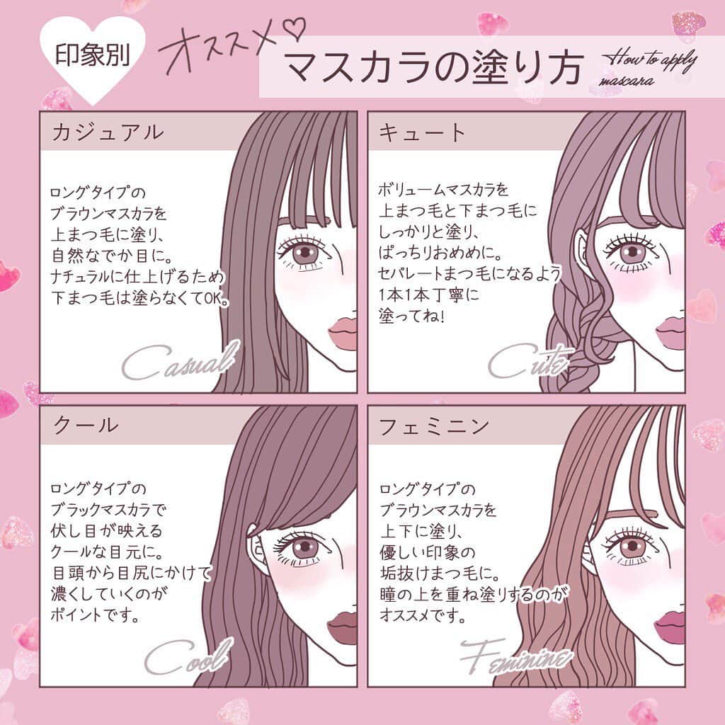 スカルプDのまつ毛美容液のインスタグラム：「. . 【印象別！マスカラの塗り方】  長さや、ボリューム、カラーなど  まつ毛は女の子の印象を大きく変えてくれるんです✨  自分のなりたい雰囲気に合わせて、マスカラもチェンジ🧚‍♀️ . イラストをぜひ参考してみてください🐰❣️ . イラスト ❤︎ @akagumichan , 🎀今までのイラストをチェック🎀  スカルプDまつ毛美容液公式Instagramで過去に紹介したイラストは #scalpd_illustration でまとめてチェックできます🐰❣️ -------------------------------------------------- “目元にかけるかわいいの魔法”  をコンセプトにまつ毛に関する正しい情報を発信するサイト💓 ＼「まつ毛めいくラボ」／ LINEアカウントでは、スカルプDとお客様が”一緒”に商品開発や新サービスを考えていきます🌷  画像3枚目のQRコードから「友だち登録」をお願いします💡 -------------------------------------------------- .  #スカルプD #スカルプDまつげ美容液 #スカルプDまつ毛美容液 #スカルプDのまつ毛美容液 #スカルプDのまつげ美容液 #まつ毛 #まつげ #まつ毛ケア #まつげケア #まつ毛美容液 #まつげ美容液 #スカルプDマスカラ #スカルプDのマスカラ #マスカラ #スカルプDのアイライナー #スカルプDアイライナー #アイライナー #まつ毛メイク #まつげメイク #目元ケア #目元」