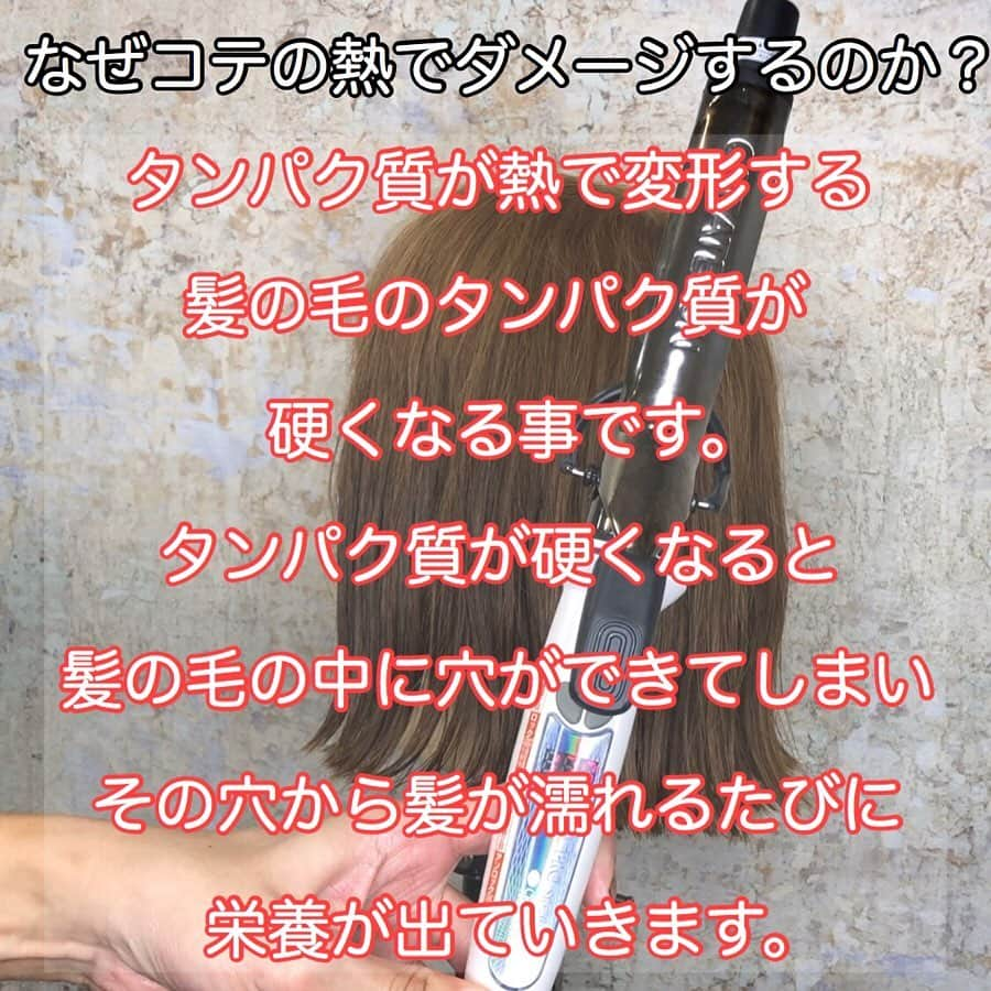 西川ヒロキさんのインスタグラム写真 - (西川ヒロキInstagram)「なぜコテを巻く前にオイルをつけて巻いたらダメなのか？ コテを巻く前にオイルをつけている方が多いみたいでその質問がたくさん来たので解説します。 ・ あくまで自分が考えです。 一つの意見として参考にしてください。 ・ 店名 Lien（リアン） 住所 香川県丸亀市川西町北680-1 金額（税抜き） ヘアカット4,500円 カット＋デザインカラー ＋カラー＋トリートメント 25000円 （最大料金） トリートメント6000円 リンゴ幹細胞トリートメント12000円 ヘアアレンジ4500円 ・ #ホームケア #ホームケアが大切 #オイル #ミストスプレー #コテ #コテ巻き #コテ巻き動画 #ダメージケア #ダメージレス #香川県 #高松市 #丸亀市　#宇多津 #西川ヒロキ #大人可愛い #香川県美容室 #丸亀市美容室 #香川県美容師  #ハイライト #インナーカラー  #デザインカラー #ダブルカラー #アディクシー #リアン #lien  #カラーワークス #ファイバープレックスブリーチ #ファイバープレックス #ヒロキアレンジ」1月27日 20時26分 - hiroki.hair