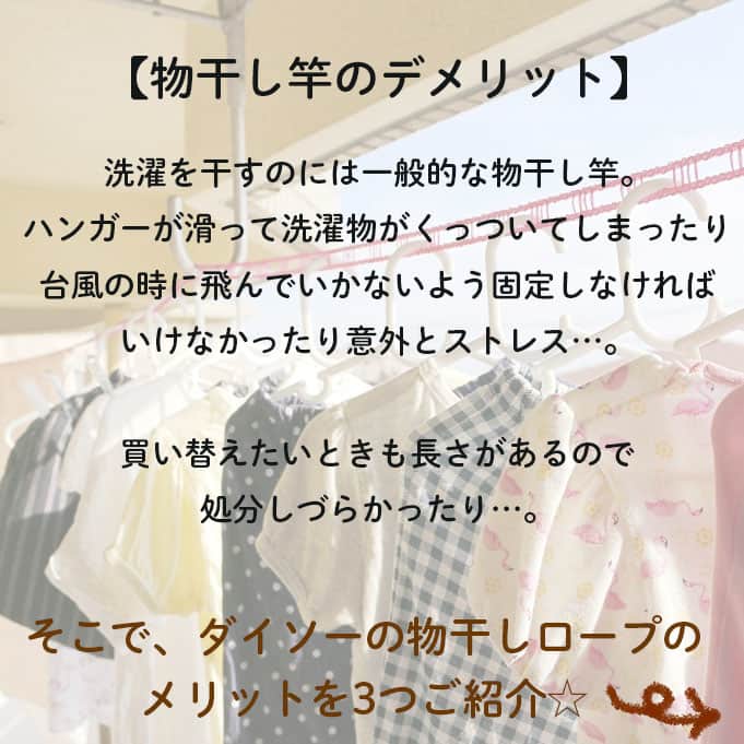 LIMIA（リミア）さんのインスタグラム写真 - (LIMIA（リミア）Instagram)「. 洗濯に便利な100均グッズのご紹介です👕🌟 . photo by ちびかおさん @___k___319 https://limia.jp/idea/117666/ 記事の詳細はプロフィールリンクから飛べます✨ ▶@limiajp . #limia #暮らしのアイデア #生活の知恵 #シンプルな暮らし#暮らしを整える #時短家事 #便利グッズ #100均 #ダイソー #DAISO #100均アイテム #100均パトロール #洗濯 #洗濯グッズ #洗濯好き #便利 #すっきり暮らす #物干し竿 #暮らしの記録 #丁寧な暮らし #お洗濯 #洗濯物 #洗濯日和 #簡単洗濯 #洗濯アイデア #洗濯記録 #ランドリー #ランドリーグッズ #家事 #家事テク」1月27日 21時00分 - limiajp