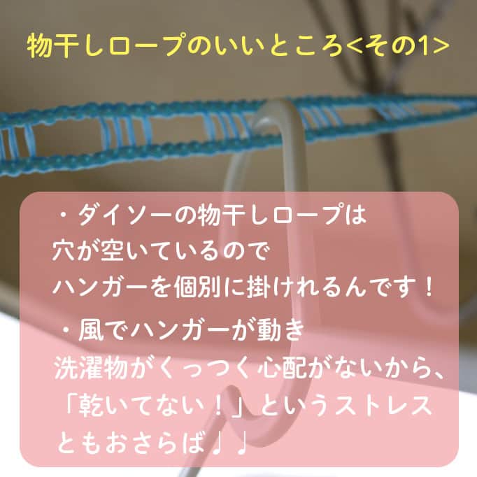 LIMIA（リミア）さんのインスタグラム写真 - (LIMIA（リミア）Instagram)「. 洗濯に便利な100均グッズのご紹介です👕🌟 . photo by ちびかおさん @___k___319 https://limia.jp/idea/117666/ 記事の詳細はプロフィールリンクから飛べます✨ ▶@limiajp . #limia #暮らしのアイデア #生活の知恵 #シンプルな暮らし#暮らしを整える #時短家事 #便利グッズ #100均 #ダイソー #DAISO #100均アイテム #100均パトロール #洗濯 #洗濯グッズ #洗濯好き #便利 #すっきり暮らす #物干し竿 #暮らしの記録 #丁寧な暮らし #お洗濯 #洗濯物 #洗濯日和 #簡単洗濯 #洗濯アイデア #洗濯記録 #ランドリー #ランドリーグッズ #家事 #家事テク」1月27日 21時00分 - limiajp