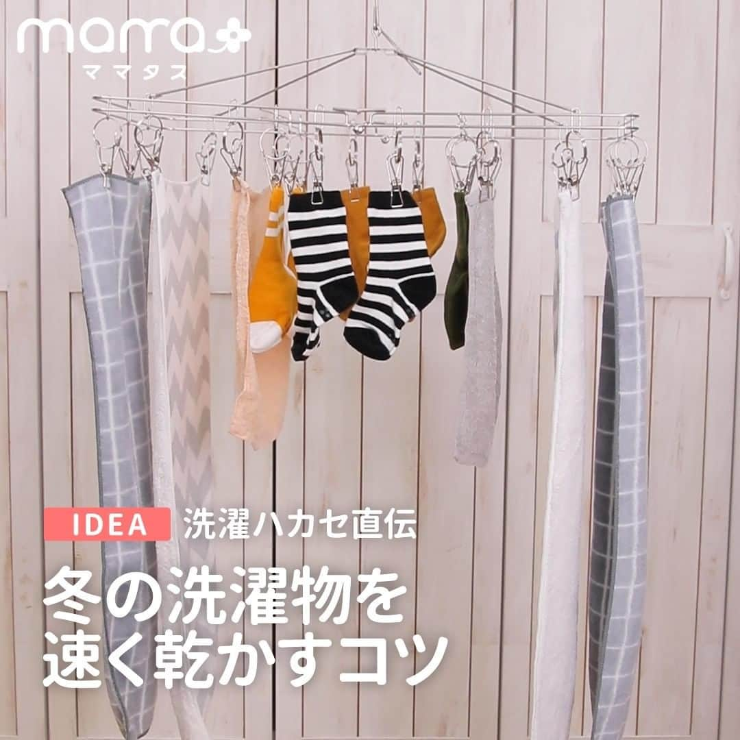 mama＋（ママタス）のインスタグラム