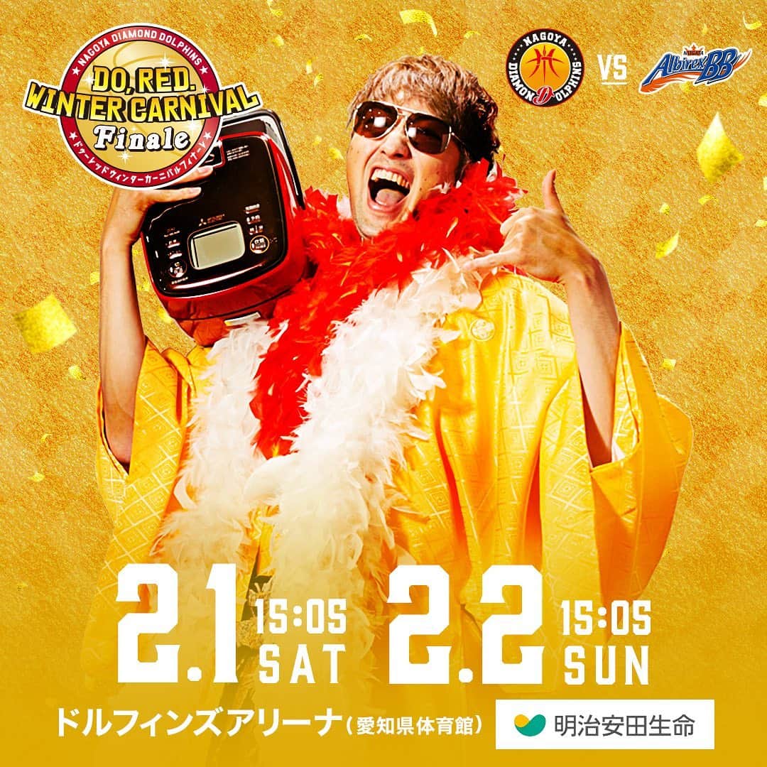 名古屋ダイヤモンドドルフィンズ Nagoya Diamondのインスタグラム