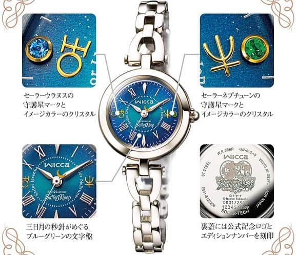 Sailor Moonさんのインスタグラム写真 - (Sailor MoonInstagram)「✨🌙 Beautiful Sailor Neptune & Uranus watch!! @sailormoon25th 🌙✨」1月27日 21時37分 - sailormoon_sc