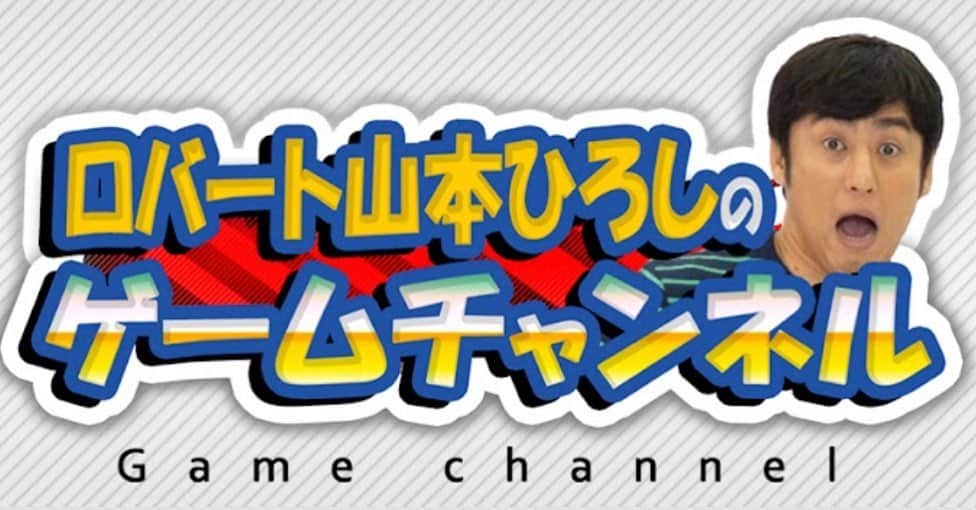 山本博のインスタグラム：「本日23時からポケモン剣盾ライブ配信！！ ランクMAXマスターボール級に挑みます。  プロフィールのURLからどうぞ！」