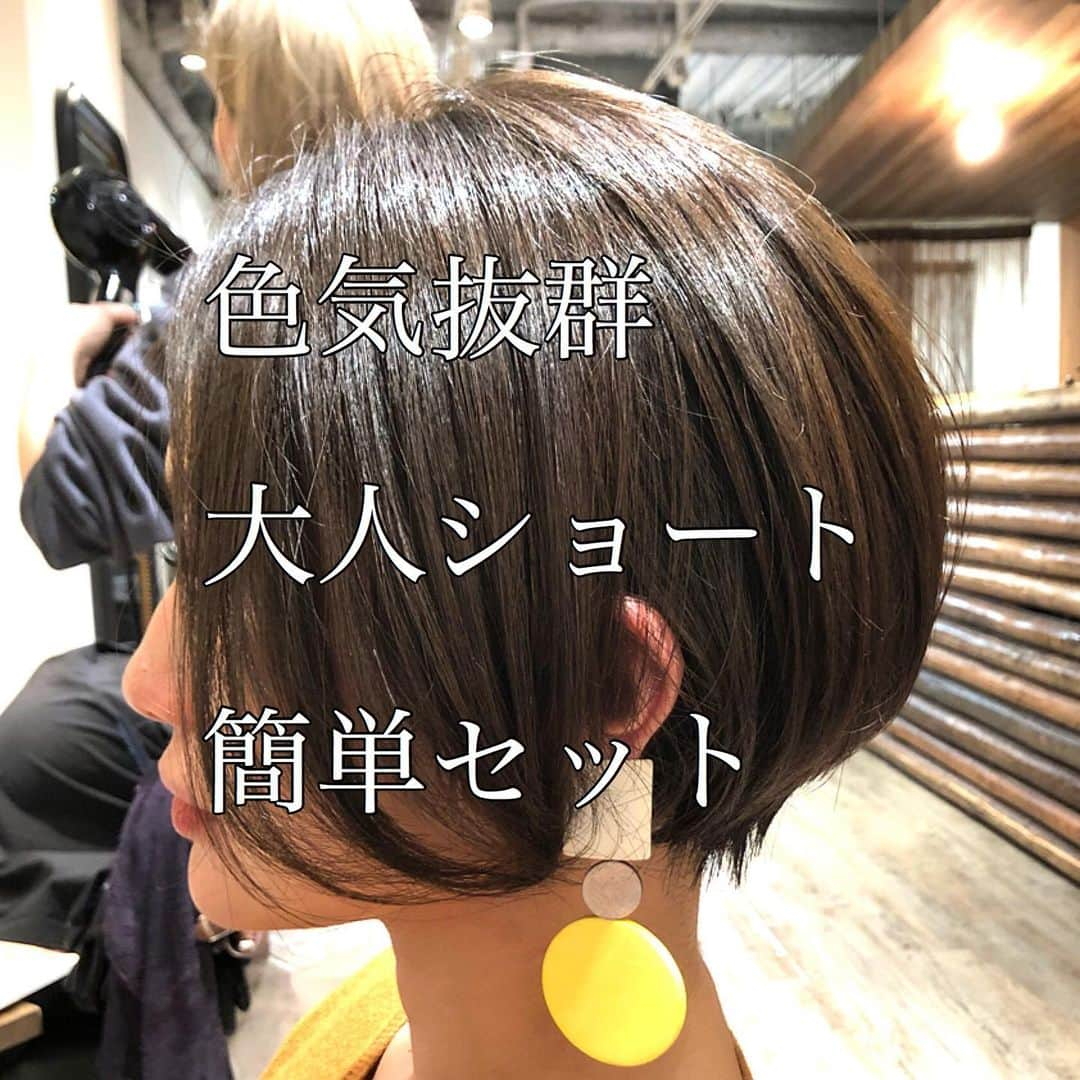 SHOTAさんのインスタグラム写真 - (SHOTAInstagram)「. . . ショートカットは注目のトレンドでおしゃれ女子の注目の的です‼️ . そんなショートカットですが、マッシュやひし形、前下がりのショートカットなど種類は様々🤣 . 一体どんなショートカットにすればいいか迷いますよね⁉️ . ✔️乾かすだけで形が綺麗に ✔️シルエットが良くなる ✔️毛先の質感が可愛く柔らかに ✔️小顔効果で骨格修正 ✔️絶壁を解消し後頭部に丸みを ✔️首が細く見えてスタイルがよく見える . このような事をご希望の方は、是非お任せ下さい🙇 . 必ず似合わせます😤😤😤 . . . #ショート#ショートカット#ショートボブ#ショートヘア#ショートヘアー #ボブ#ボブスタイル#切りっぱなしボブ#ボブアレンジ#ボブヘア#ボブヘアー #ミディアム#ミディアムボブ#ミディアムヘア#ミディアムヘアー #カット#似合わせカット#前髪#前髪カット #ヘアスタイル#ヘアカタログ #小顔#小顔カット#デジタルパーマ#ロブ #グレージュ#ハイライト#ハンサムショート#マッシュショート」1月28日 8時19分 - hair_shota